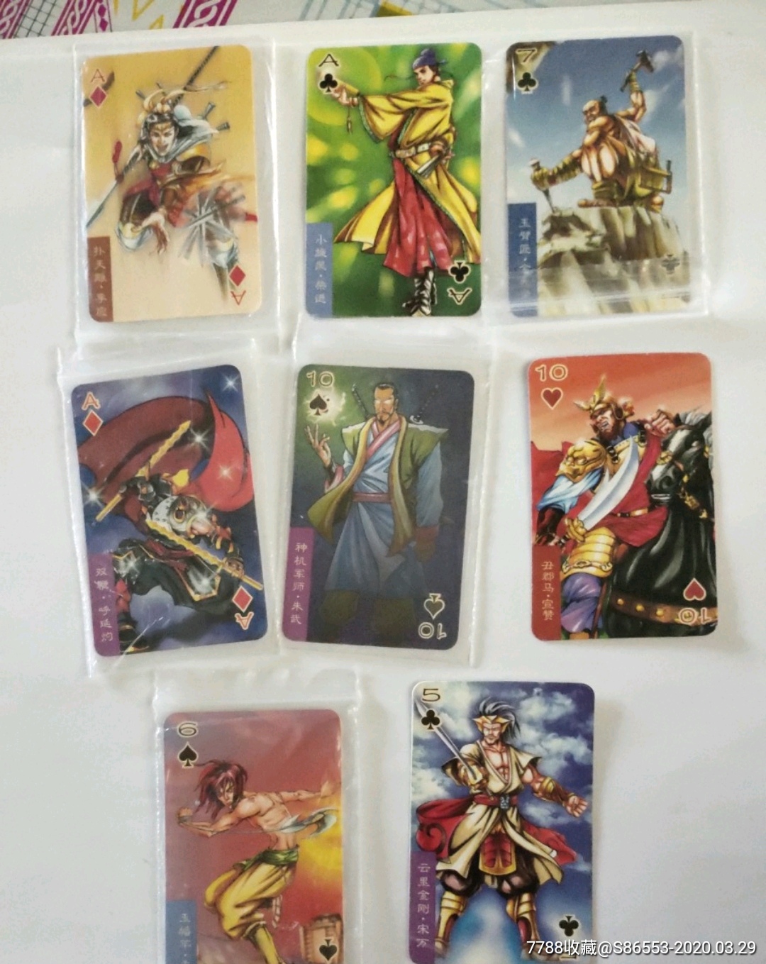 小当家东北小卡水浒卡36张_价格65元【杂十一】_第7张