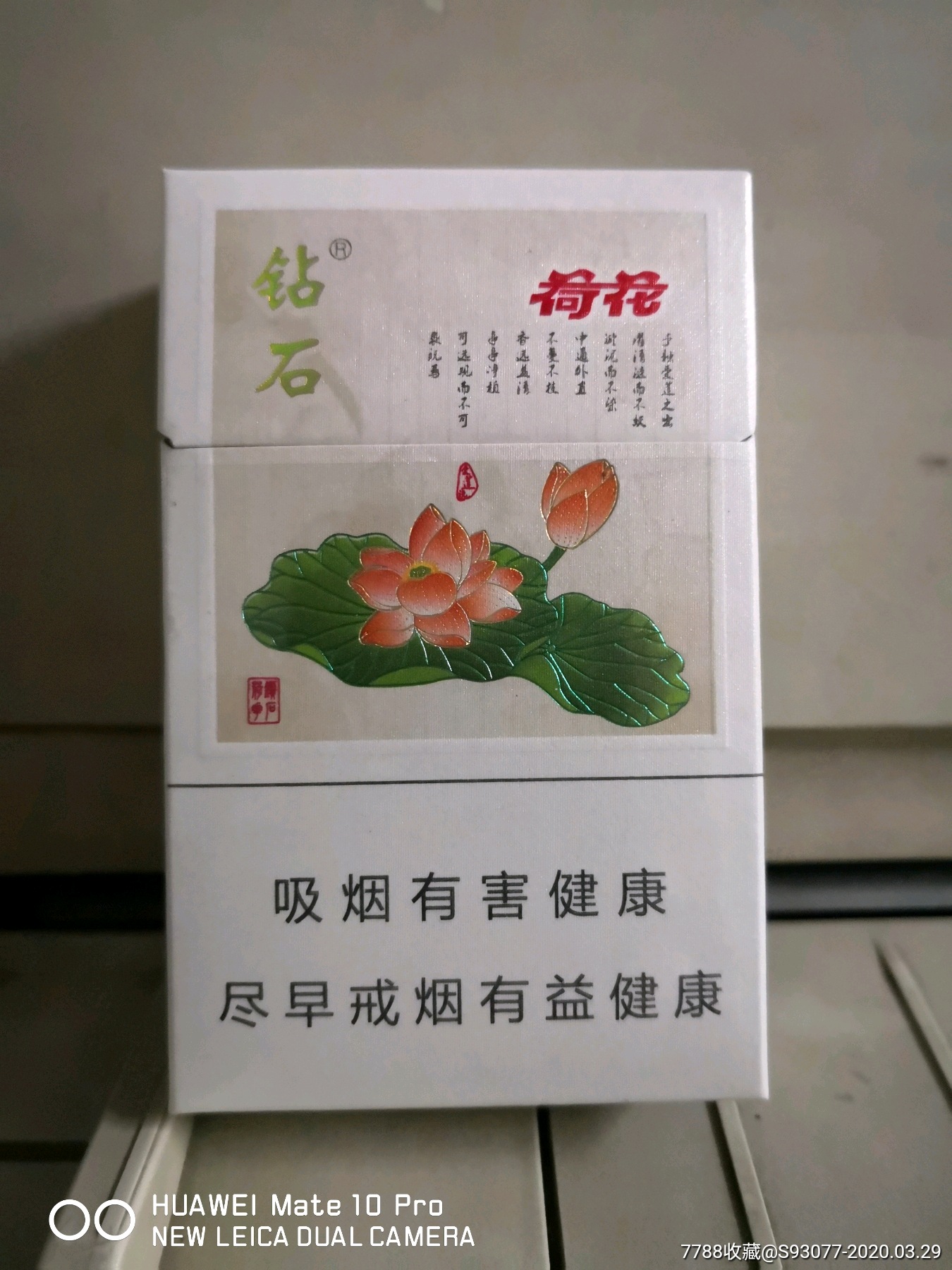 【非卖品空盒】荷花