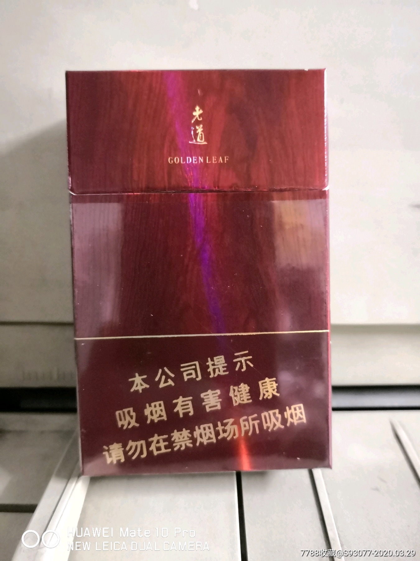 【非卖品空盒】黄金叶.老道