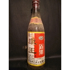 康王河白酒,山东老酒