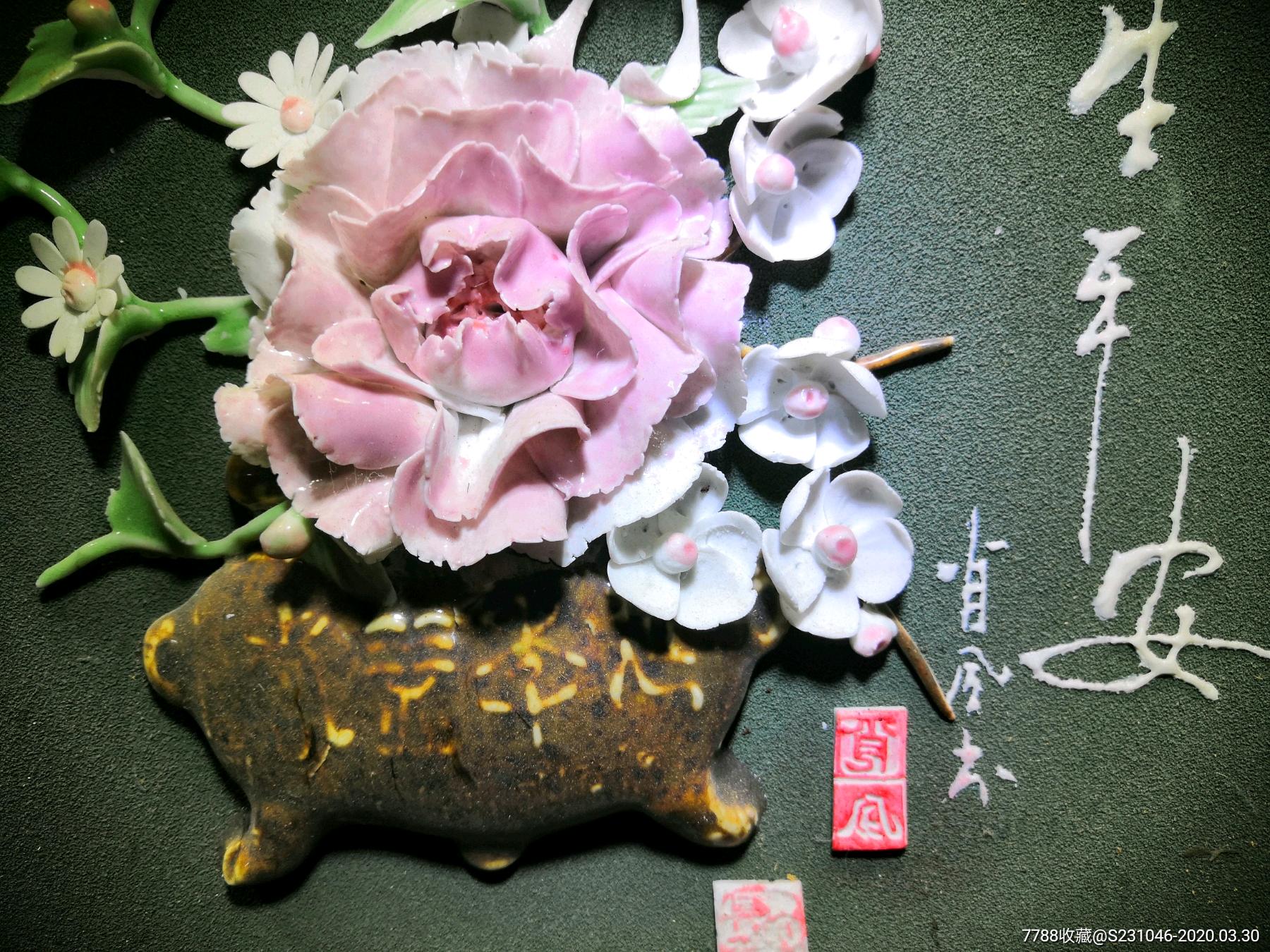 早期景德镇雕塑瓷厂全手工捏雕菊花加彩挂盘(好人一生平安)_价格6元
