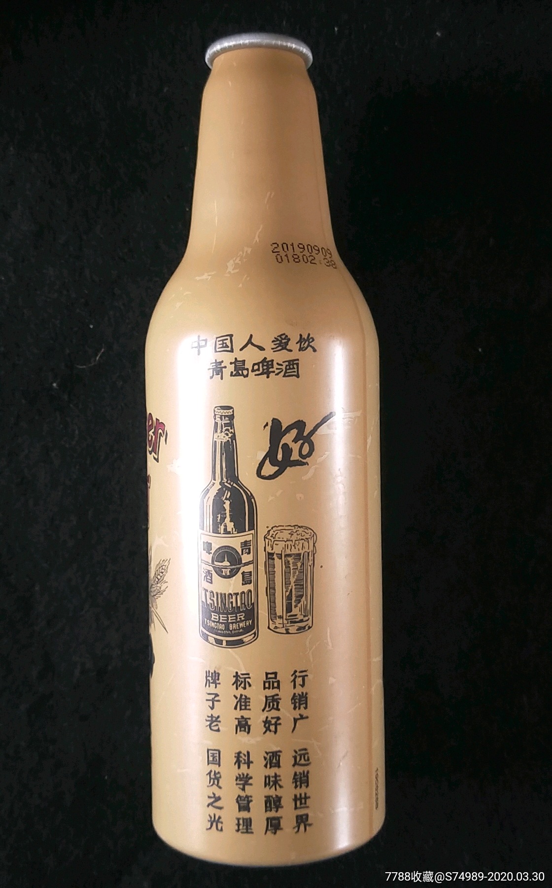 老字号青岛啤1903酒瓶收藏铝瓶中国人爱饮青岛啤酒牌子老国货之光行销