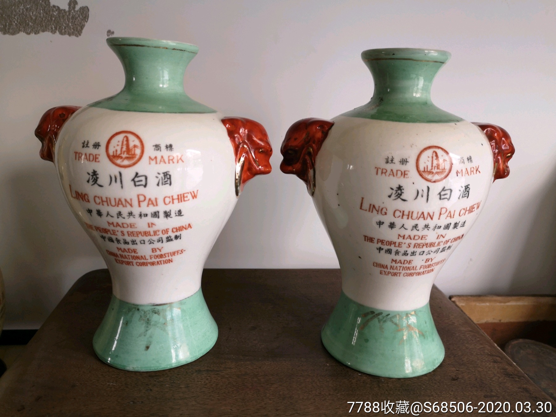 凌川白酒,酒瓶一对