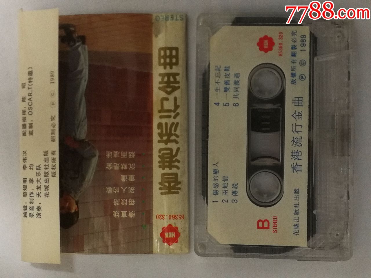 香港流行金曲80年代老磁带共同度过一双旧皮鞋两地情