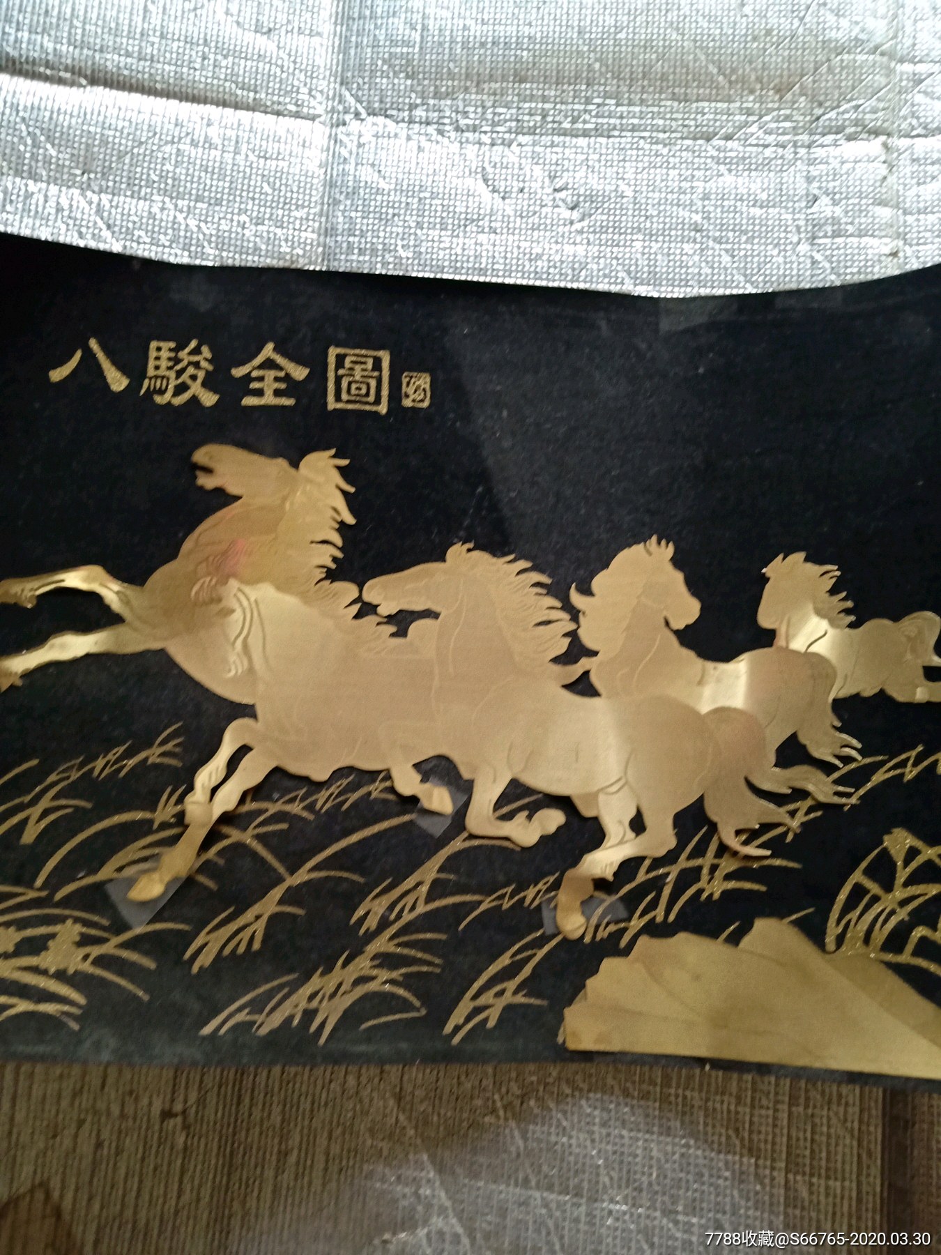怀旧金画浮雕八骏全图_其他工艺画_第11张