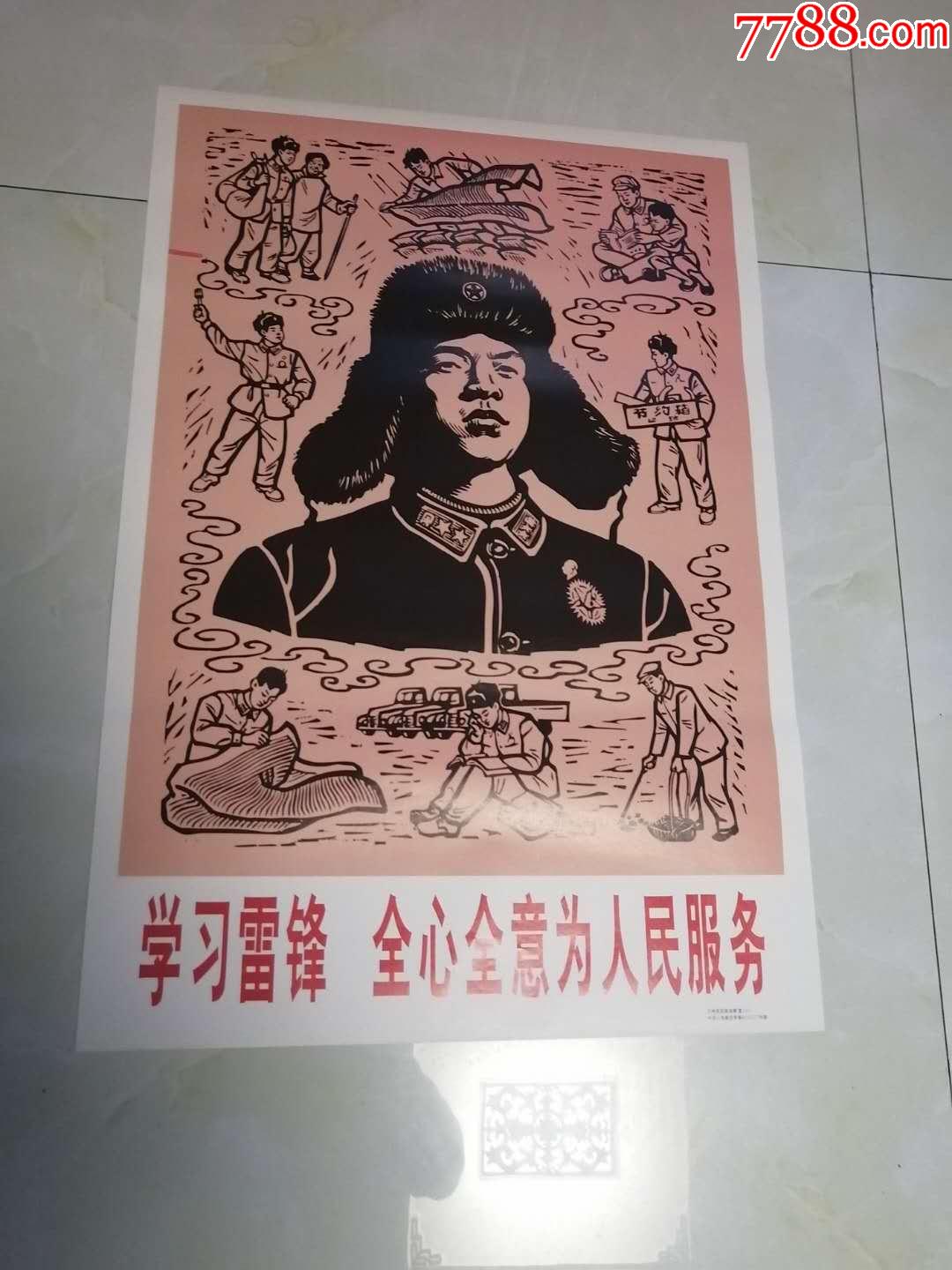 全心全意为人民服务