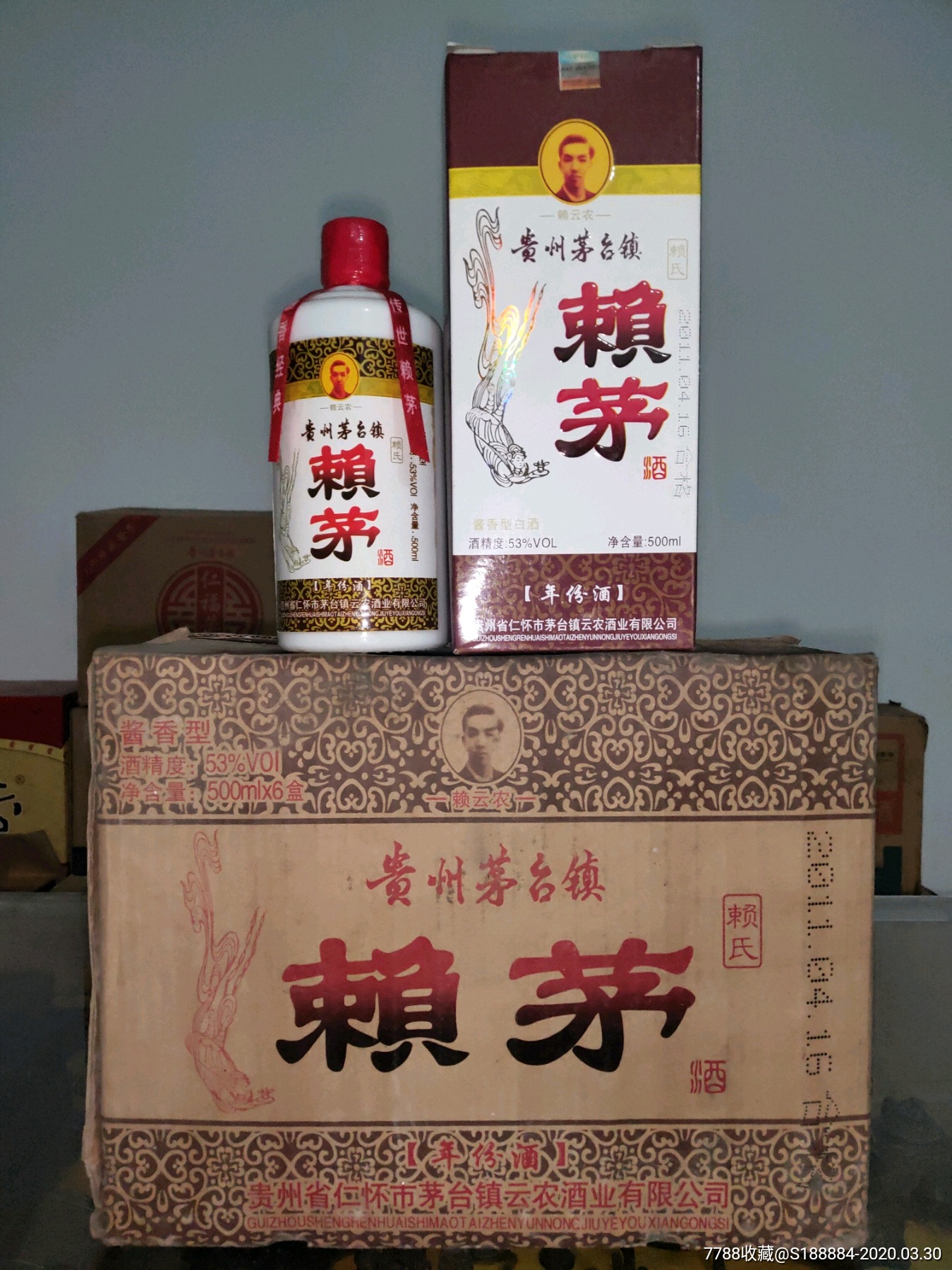 2011年产53度赖茅酒一箱6瓶