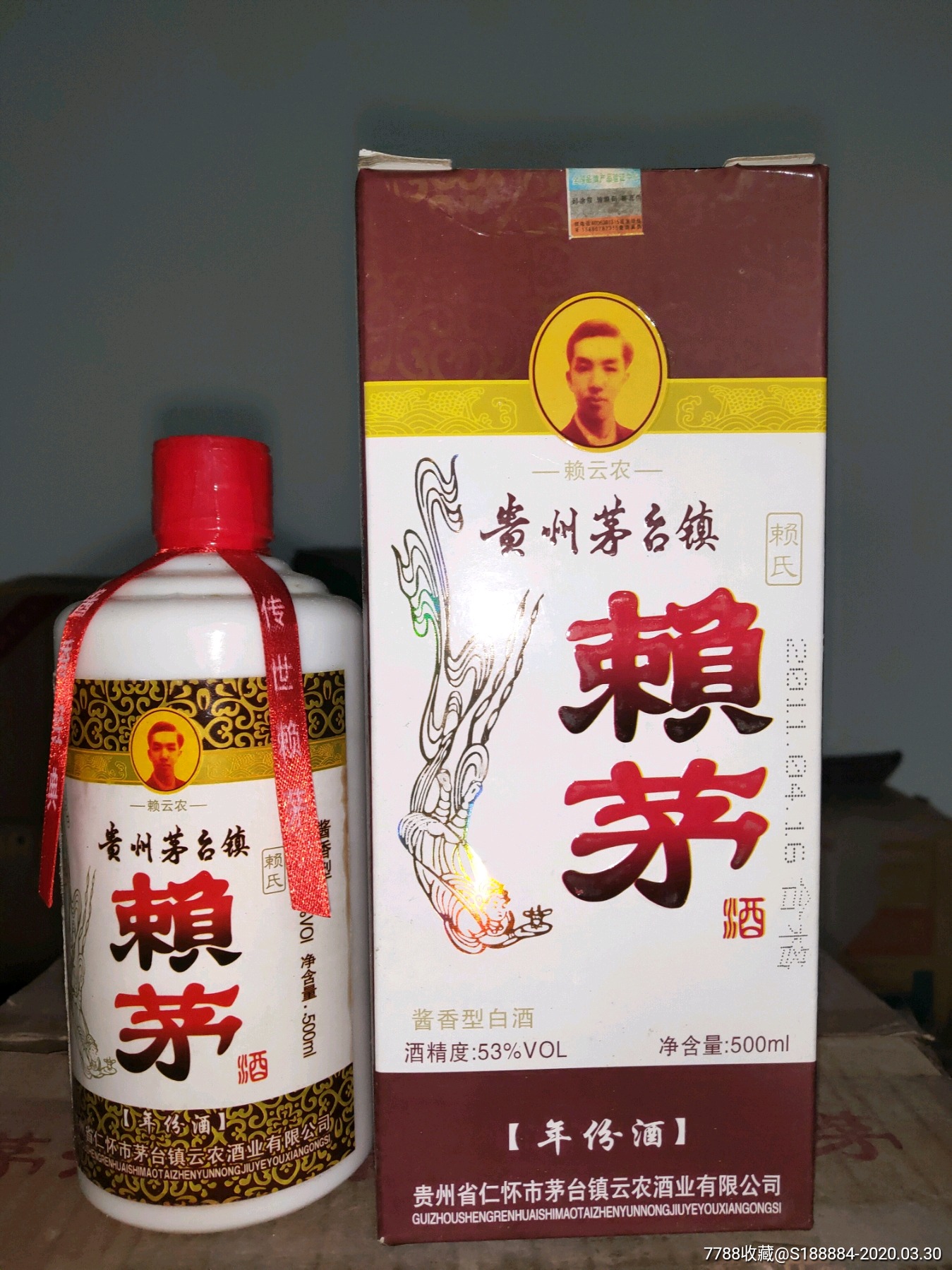 2011年产53度赖茅酒一箱6瓶