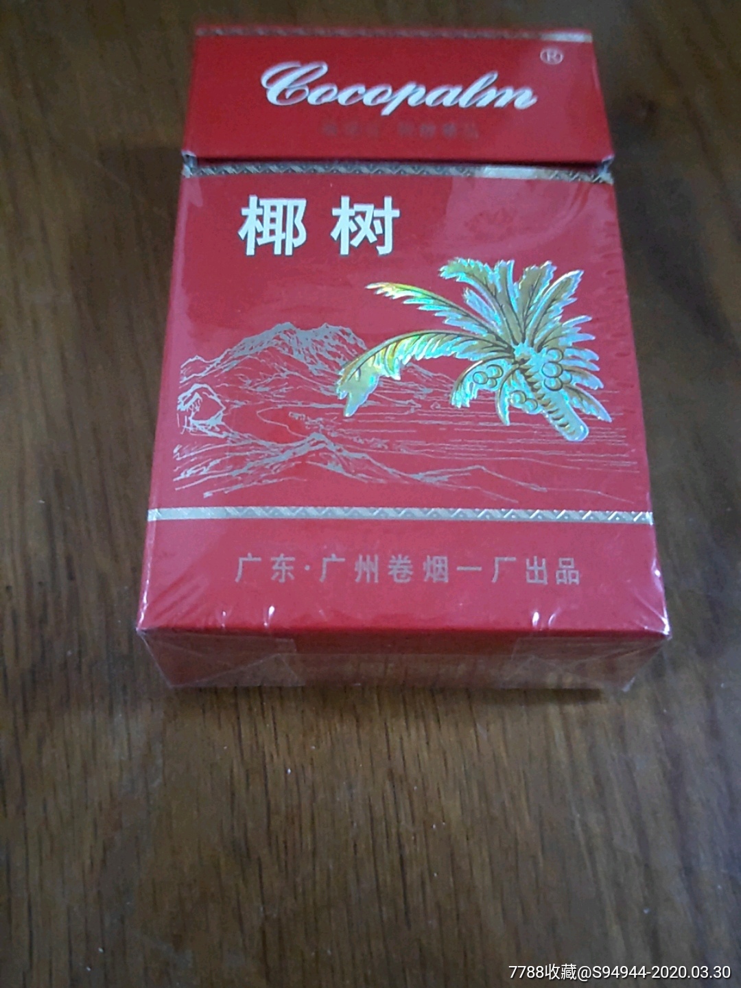 椰树没有烟.发货时间不定,急要的别拍.