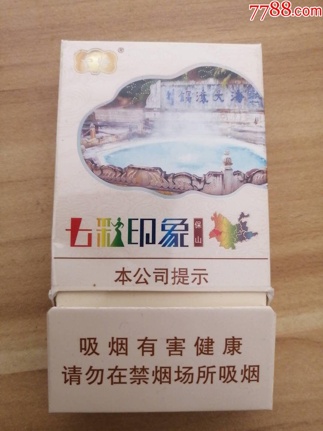 云烟七彩印象非卖