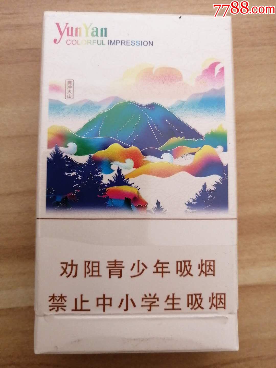 云烟七彩印象非卖