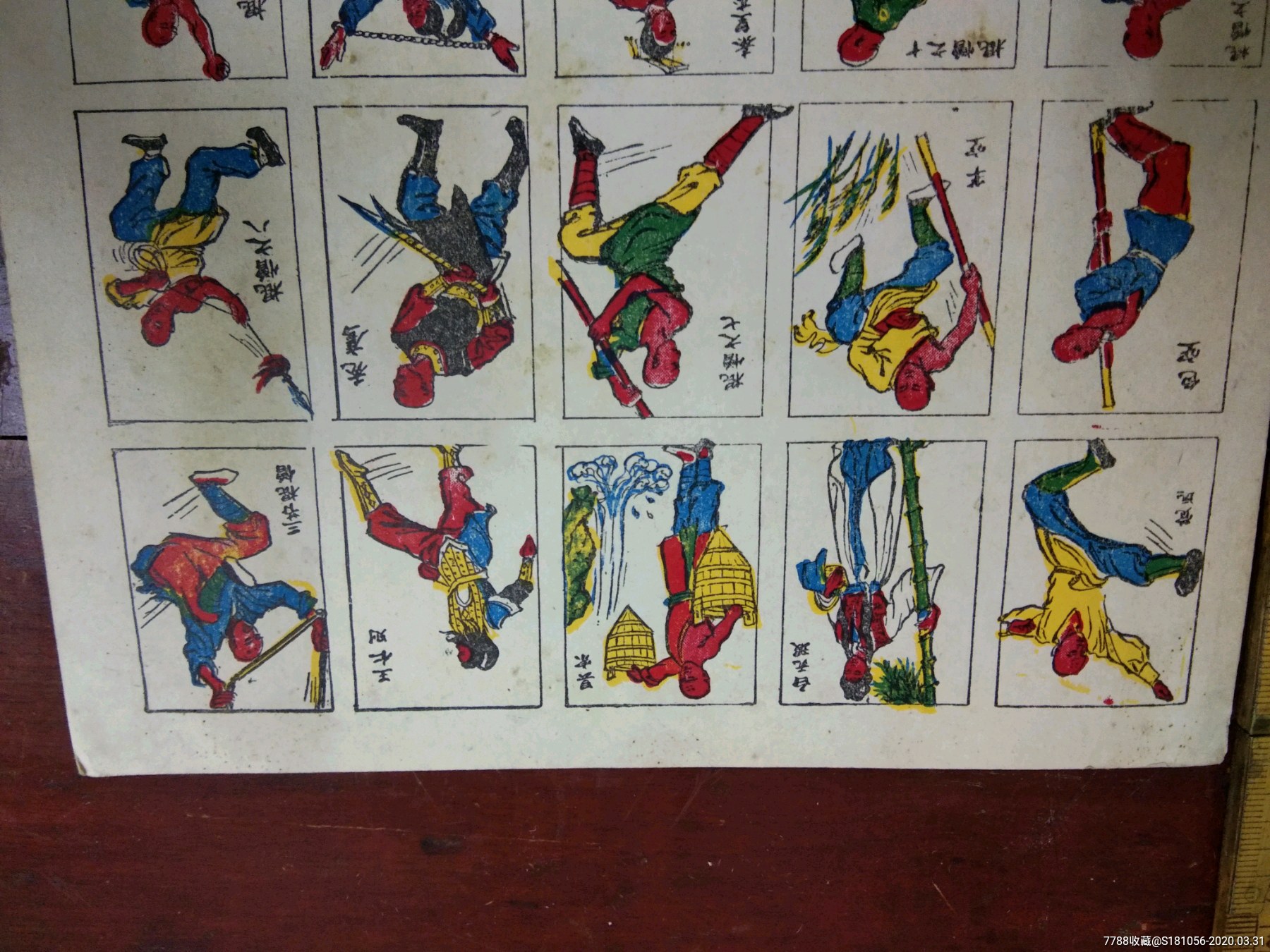 小画片