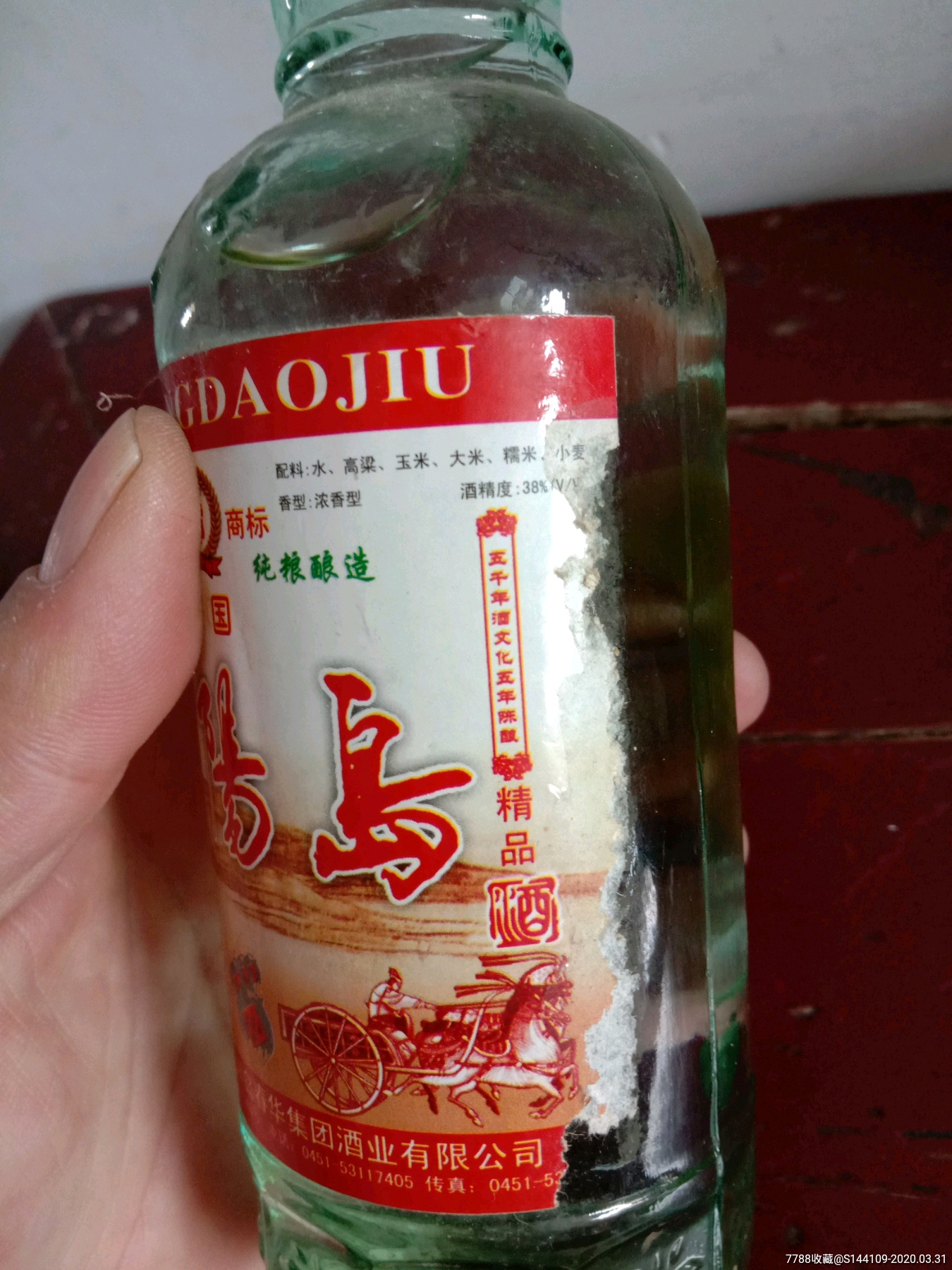 一瓶酒