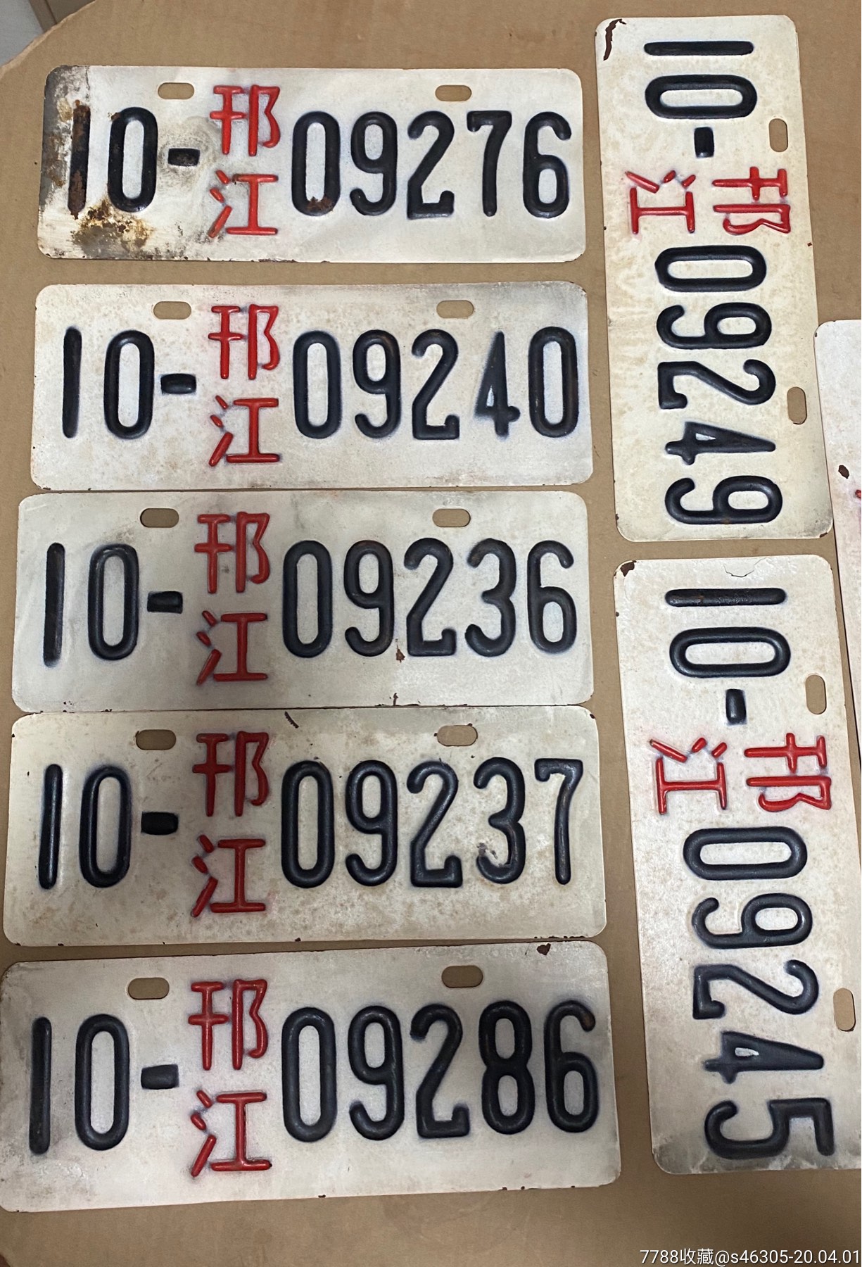 老标牌牌照拖拉机车牌老车牌怀旧收藏作废车牌15片