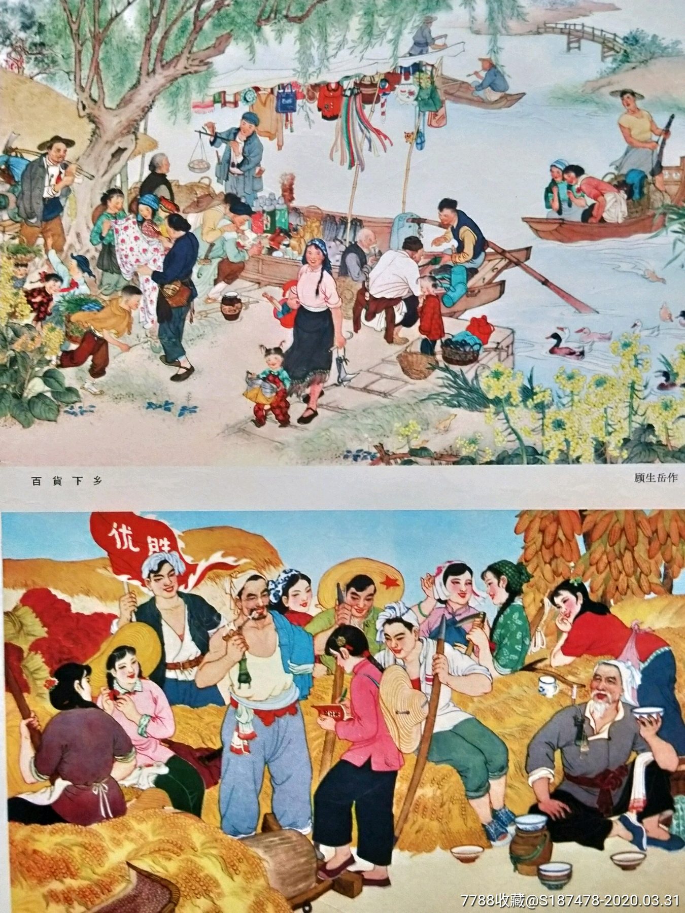 农村新貌图