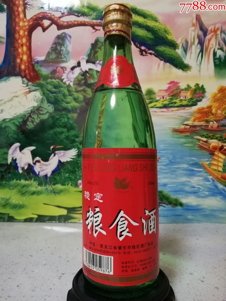 稳定牌(steady)稳定粮食酒