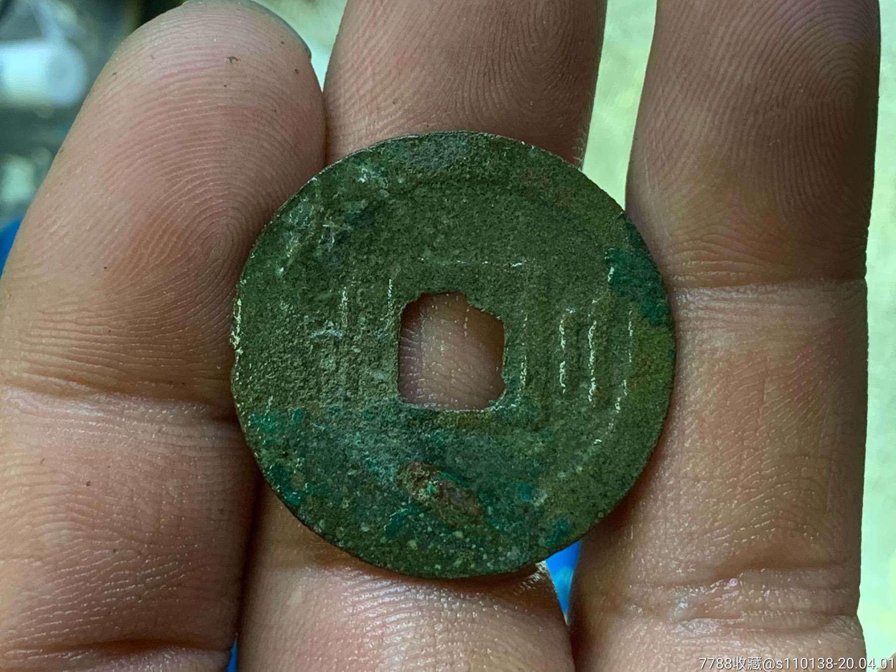 嘉定通宝背十三