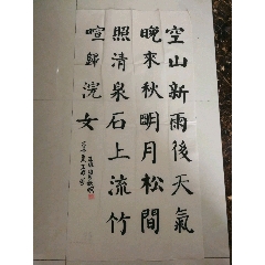 四尺整张书法软片(au22655286)_7788旧货商城