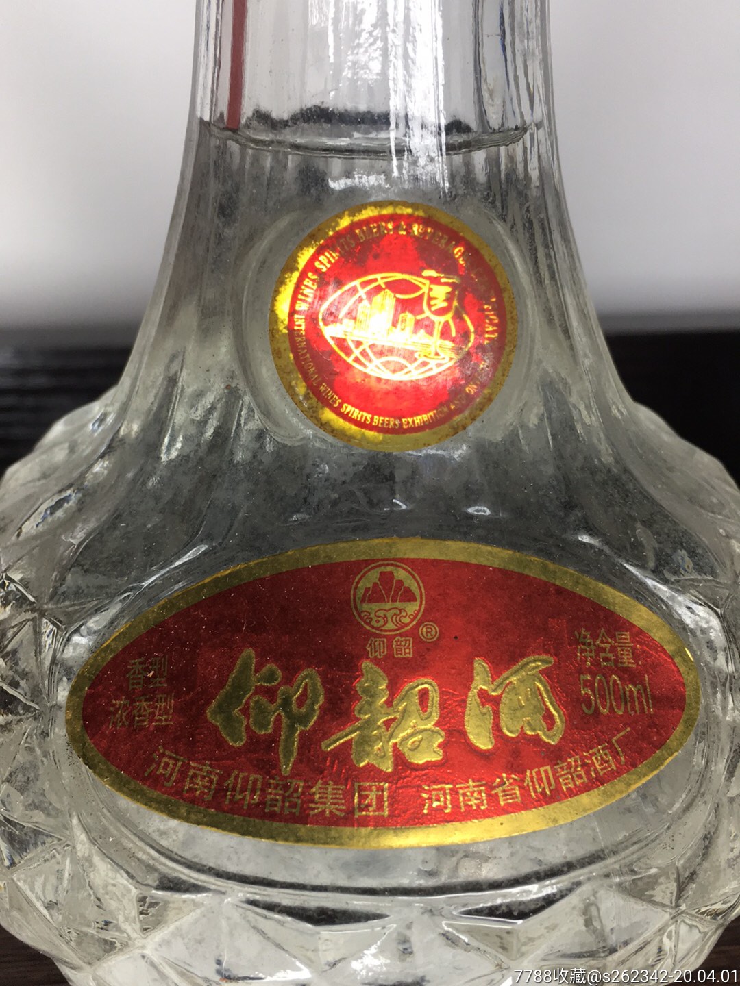 2000年精品仰韶酒