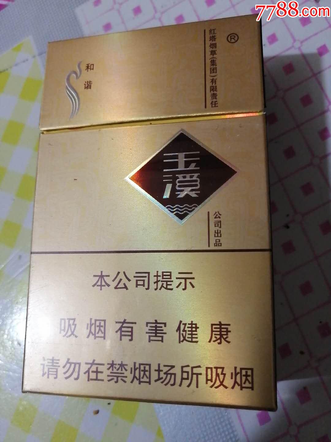玉溪和谐非卖
