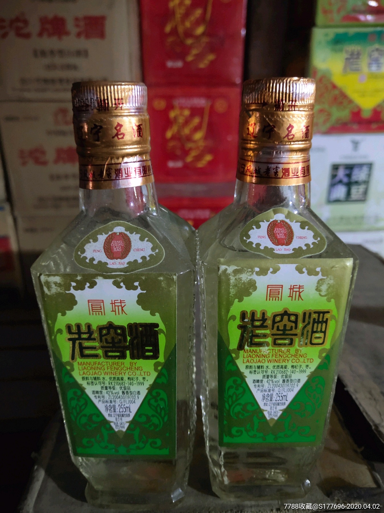 凤城老窖酒版两瓶,08年老酱香