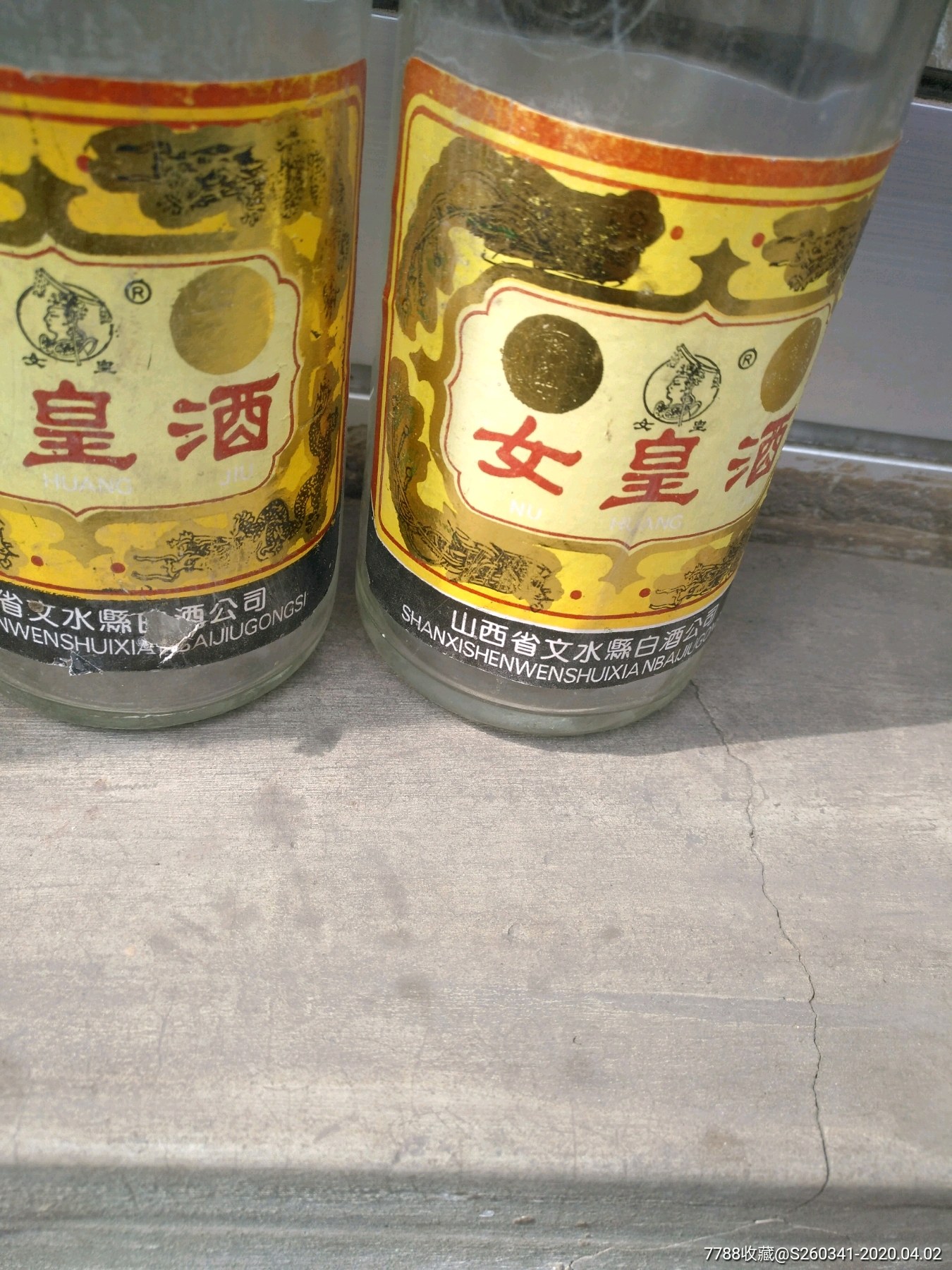 女皇酒瓶子_价格30元_第3张