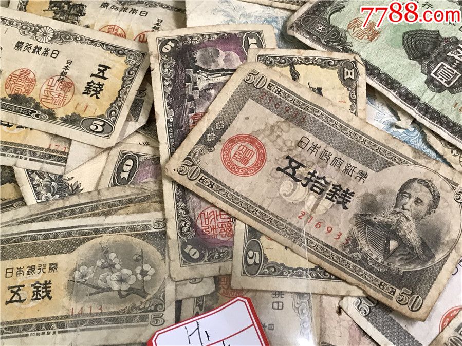63张民国纸币稀少保真