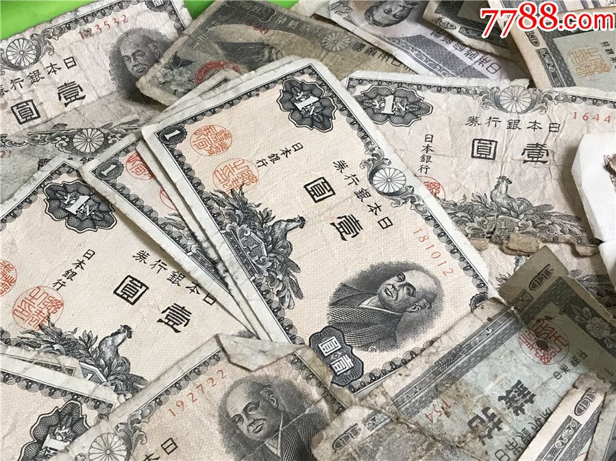 51张民国纸币稀少二战时期的产物民国纸币稀少二战时期的产物