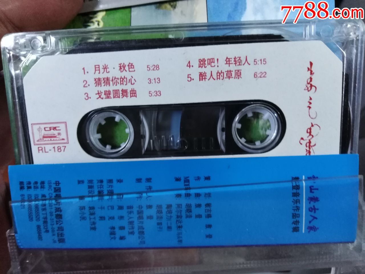 蒙古语歌《雪山蒙古人家》