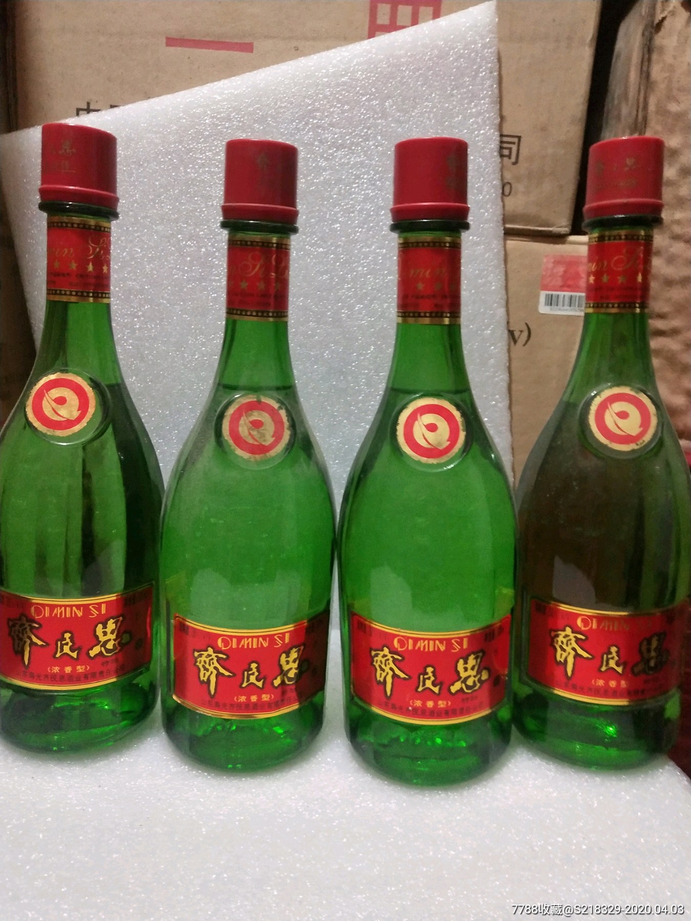 齐民思酒