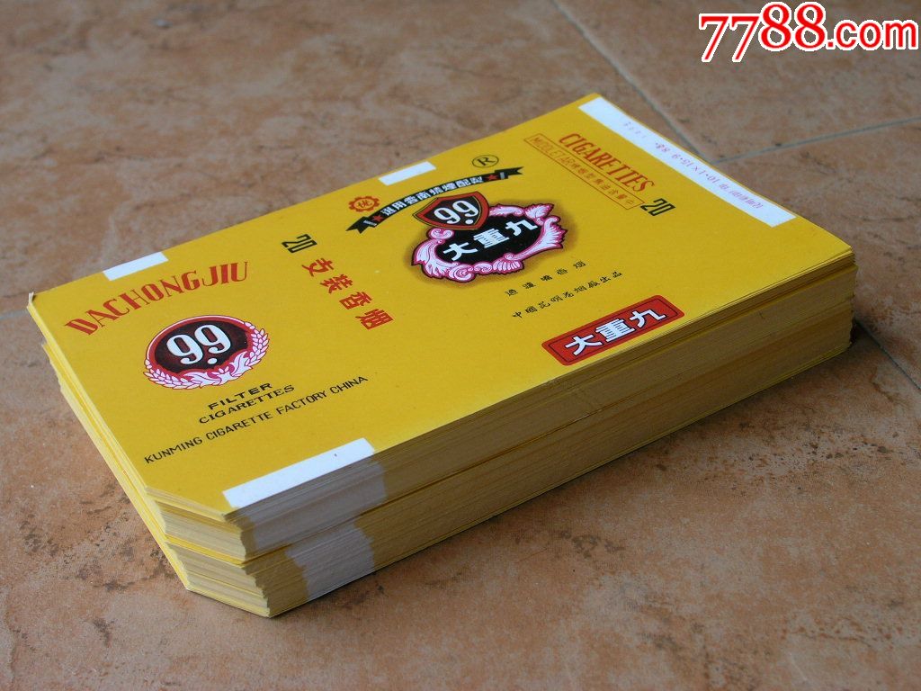 老烟标收藏160911-早期云南昆明卷烟厂出品-大重九好品354张