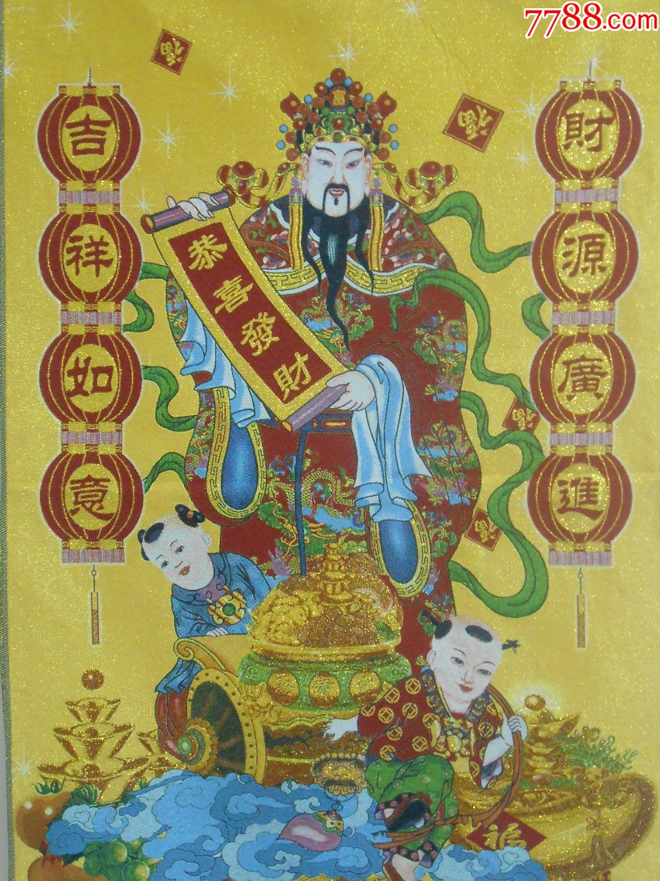 财神像织锦一幅,恭喜发财,财源广进,吉祥如意,彩色丝线钩织,底价结缘