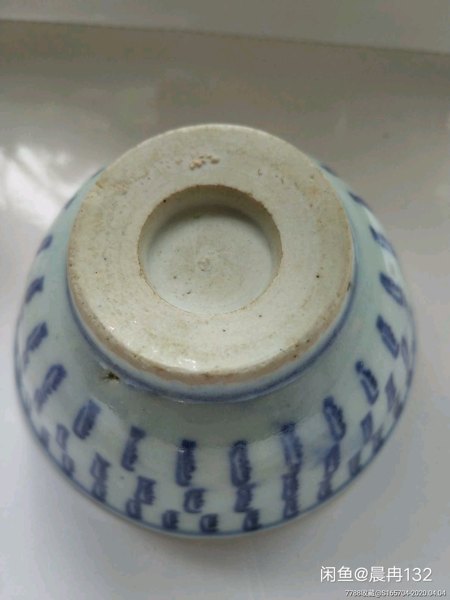 雍正玉璧底青花万寿杯