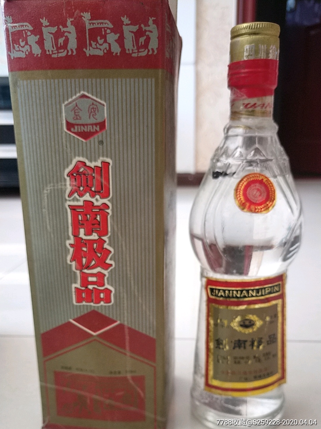 剑南极品