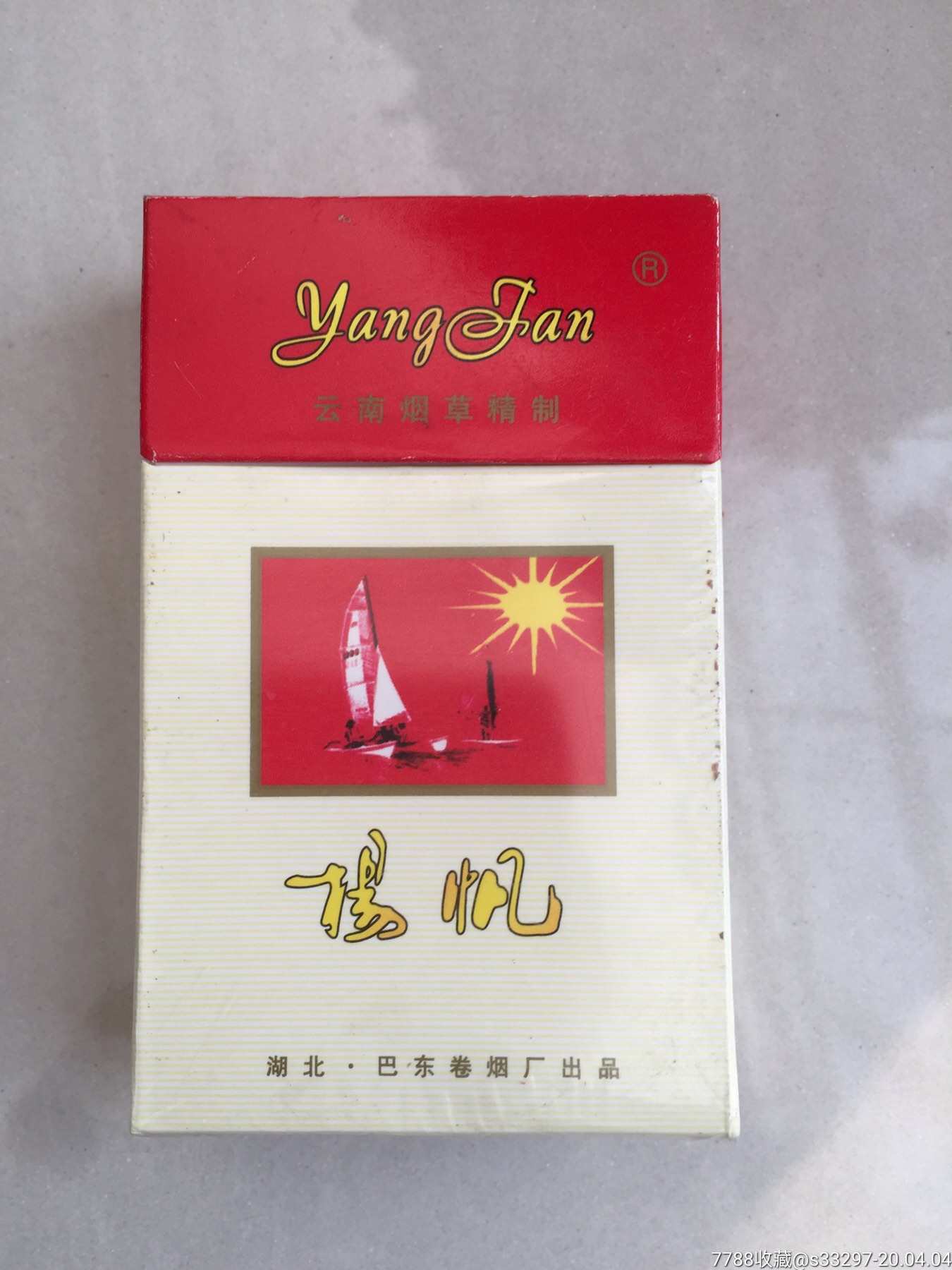 扬帆,巴东厂!_价格1元_第1张