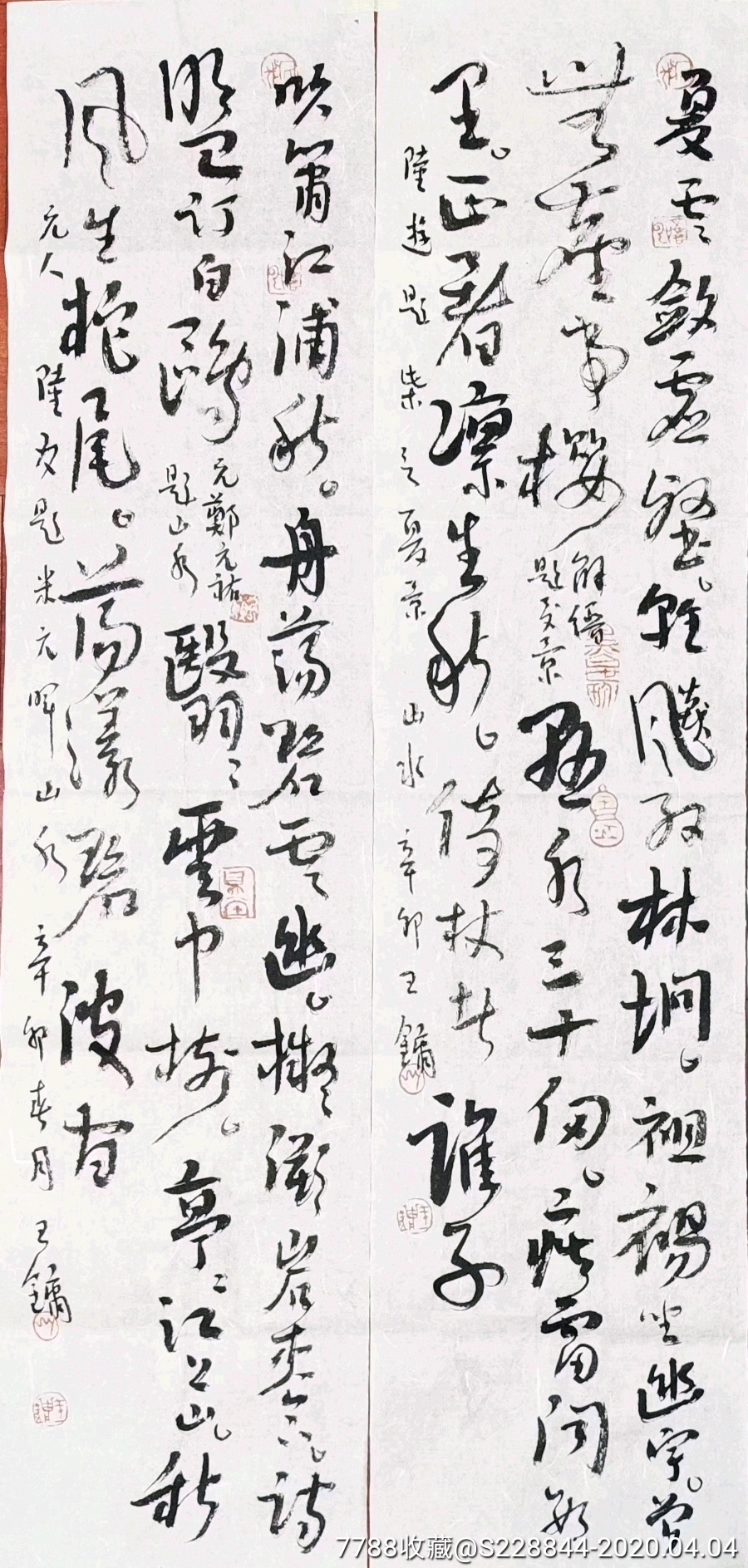 王镛书法-价格:1990.0000元-au22684800-书法原作-加价-7788书画网