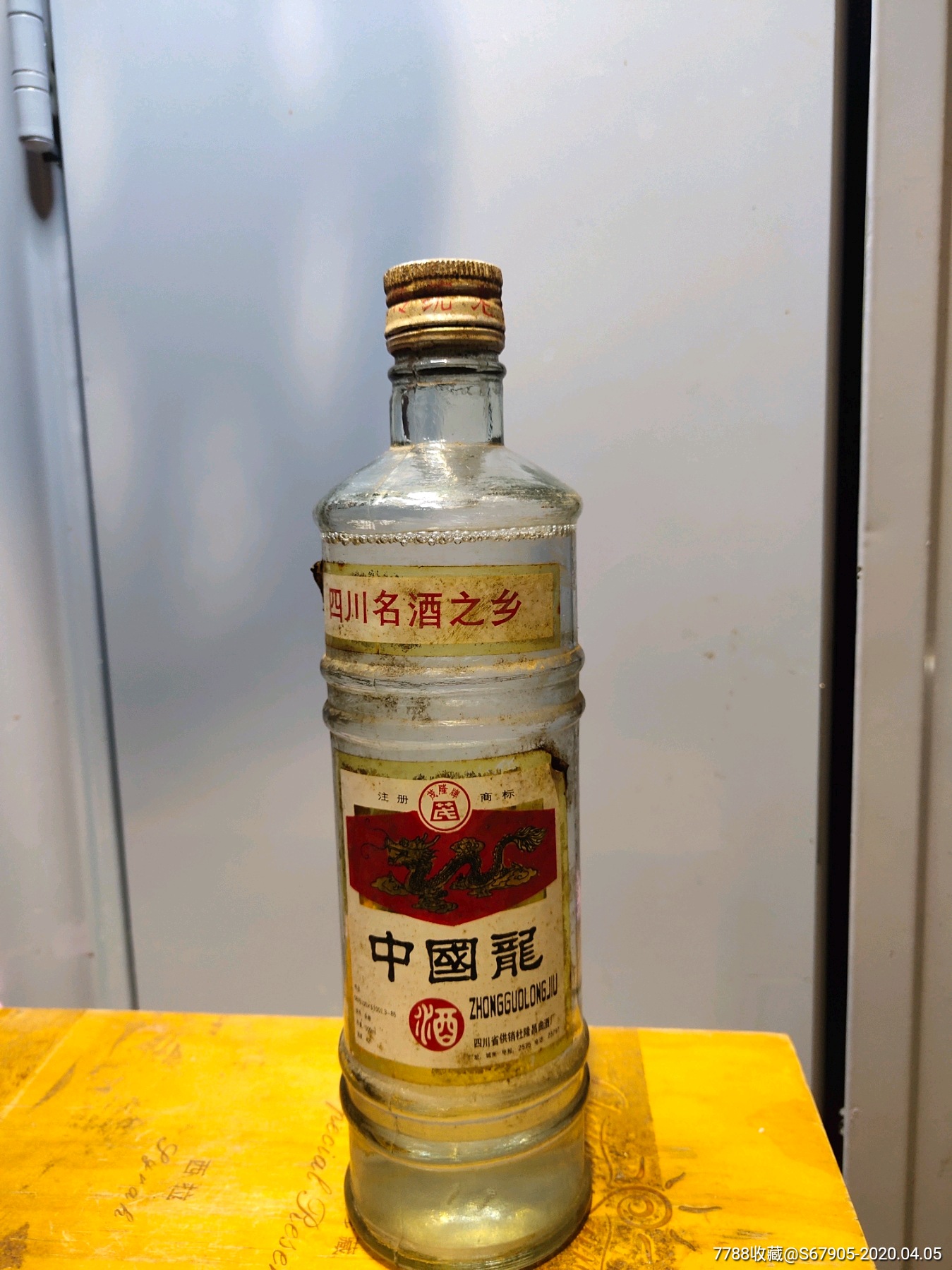 四川名酒中国龙.