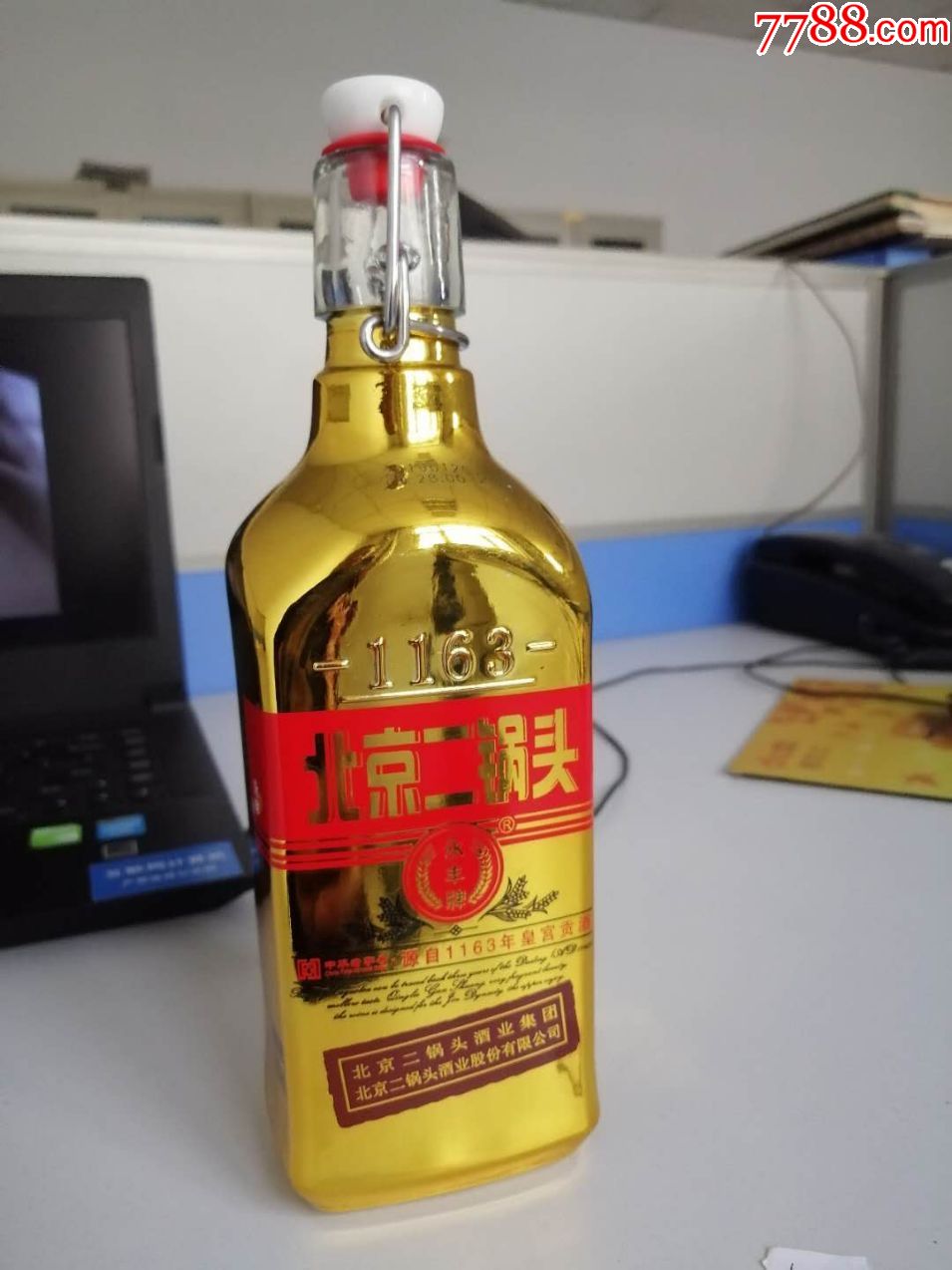 北京二锅头金色酒瓶买一送一