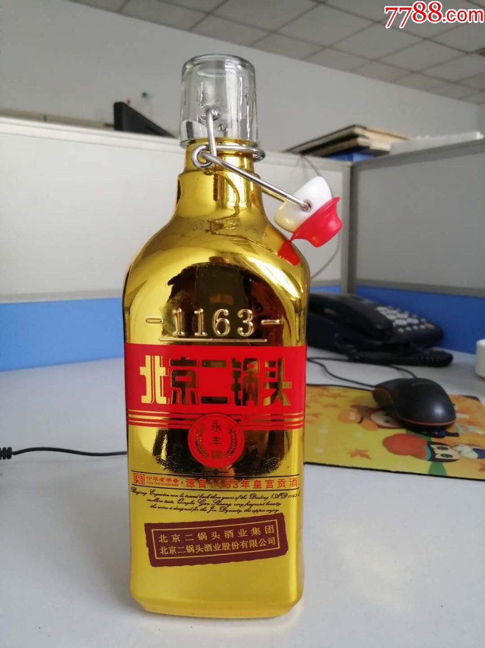 北京二锅头金色酒瓶买一送一