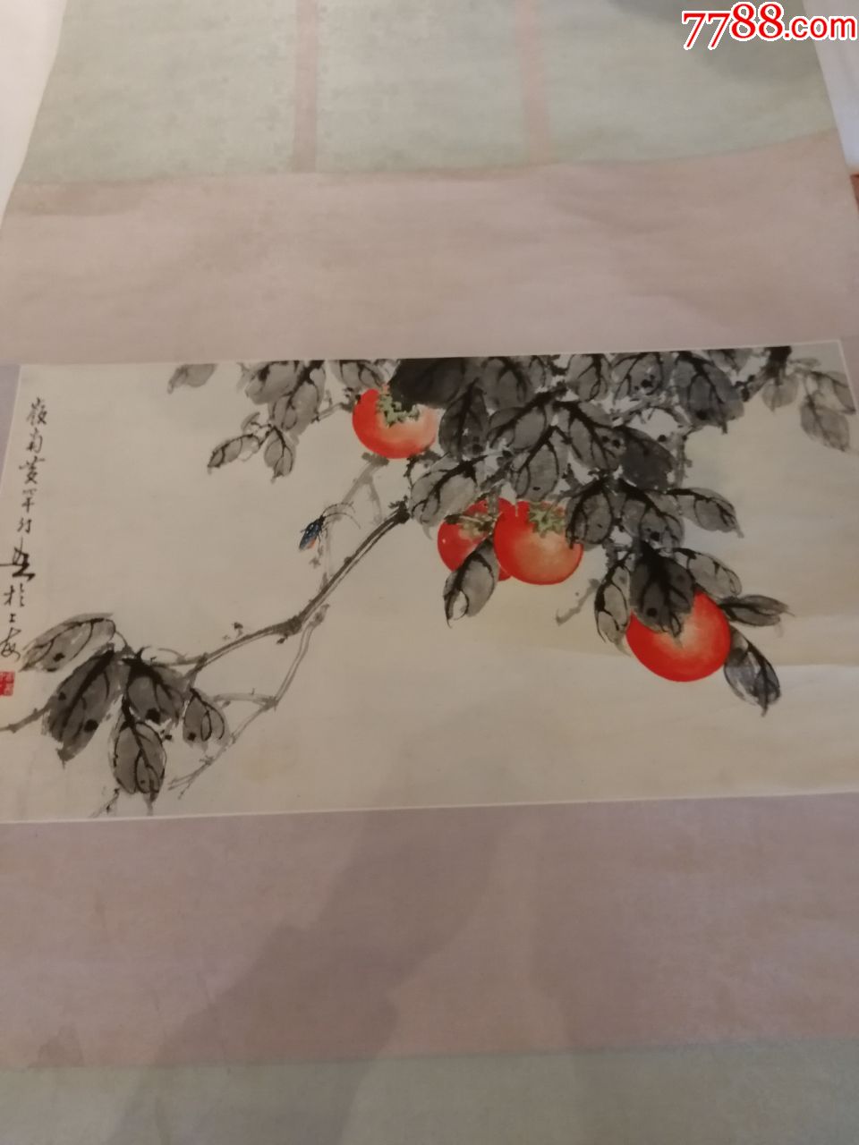 民国著名岭南画家海派画家上海画院画师黄幻吾柿子红了秋虫柿子惟妙惟