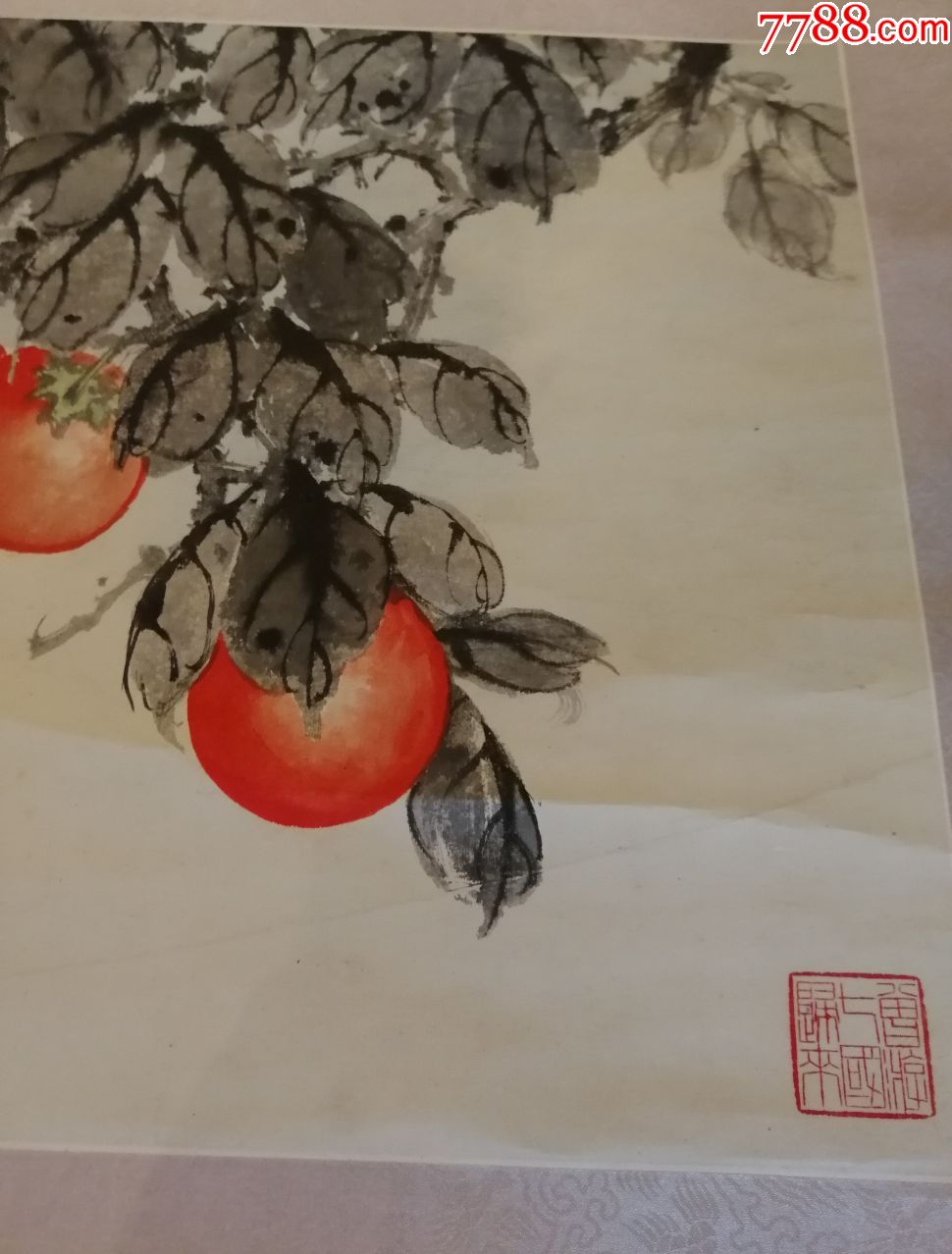 民国著名岭南画家海派画家上海画院画师黄幻吾柿子红了秋虫柿子惟妙惟