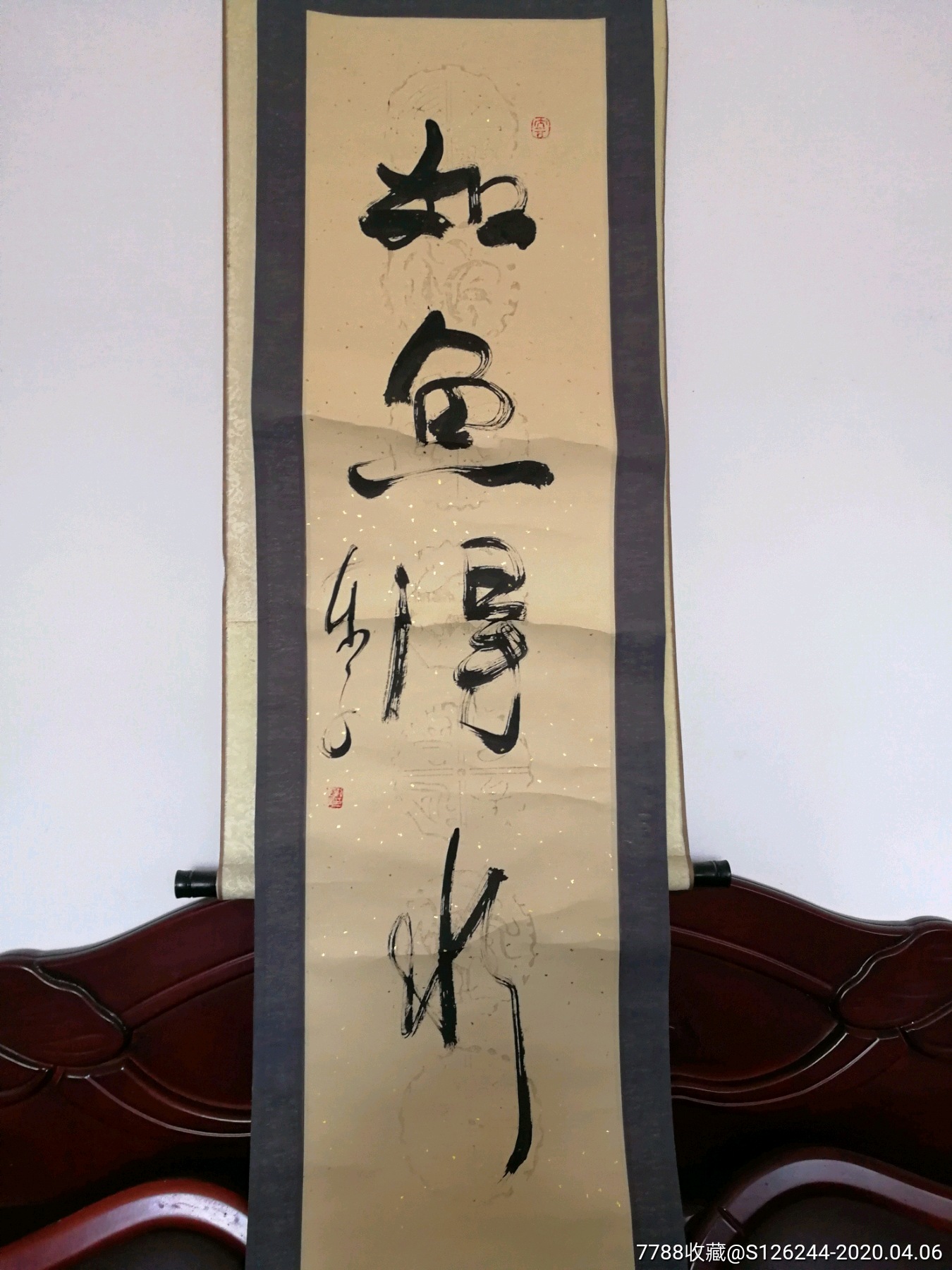 民间书法家书法如鱼得水