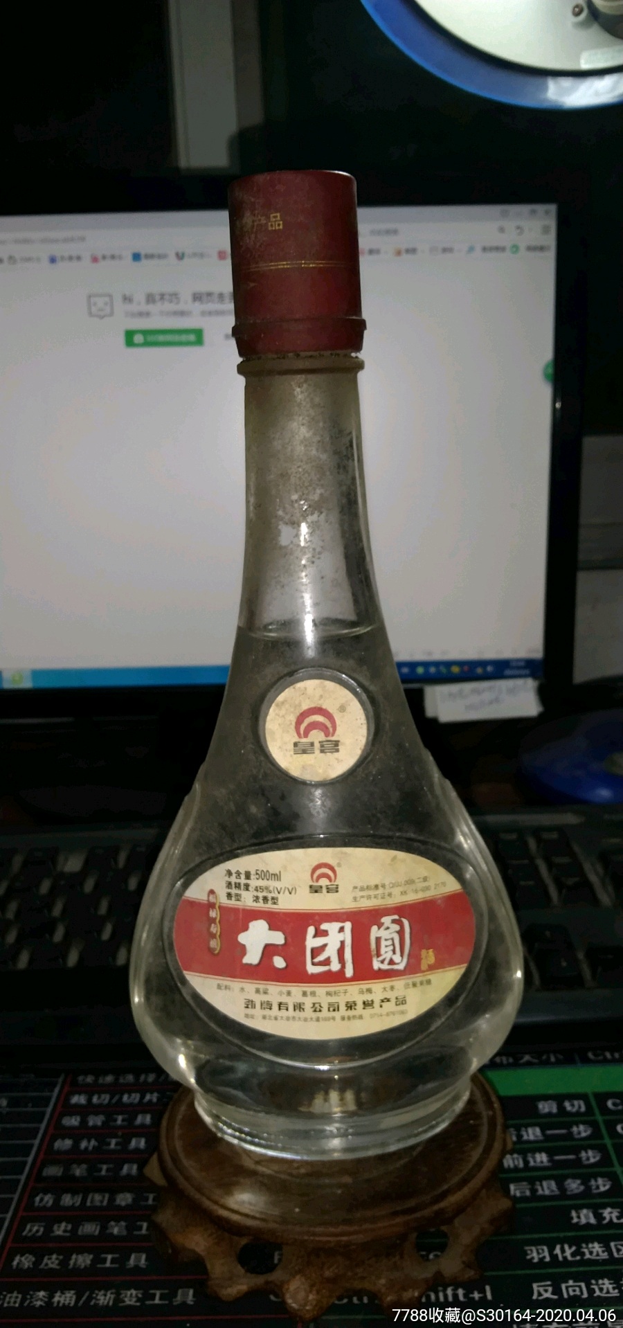 劲牌大团圆酒