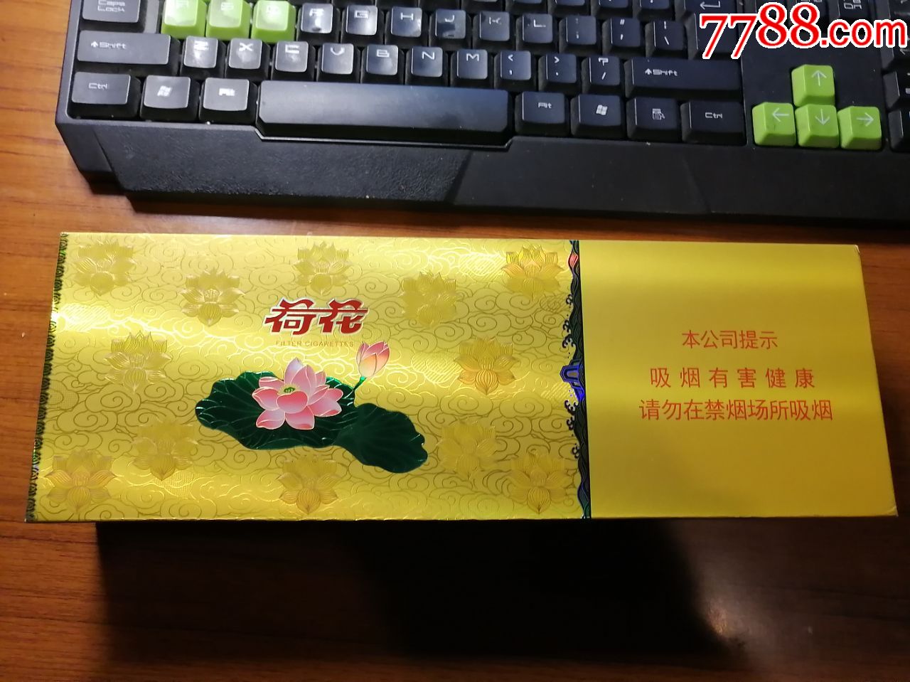 一品荷花非卖条盒