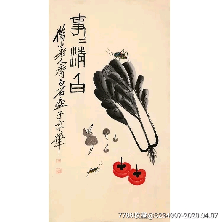 齐白石写意花鸟【事事清白】-花鸟国画原作-7788收藏