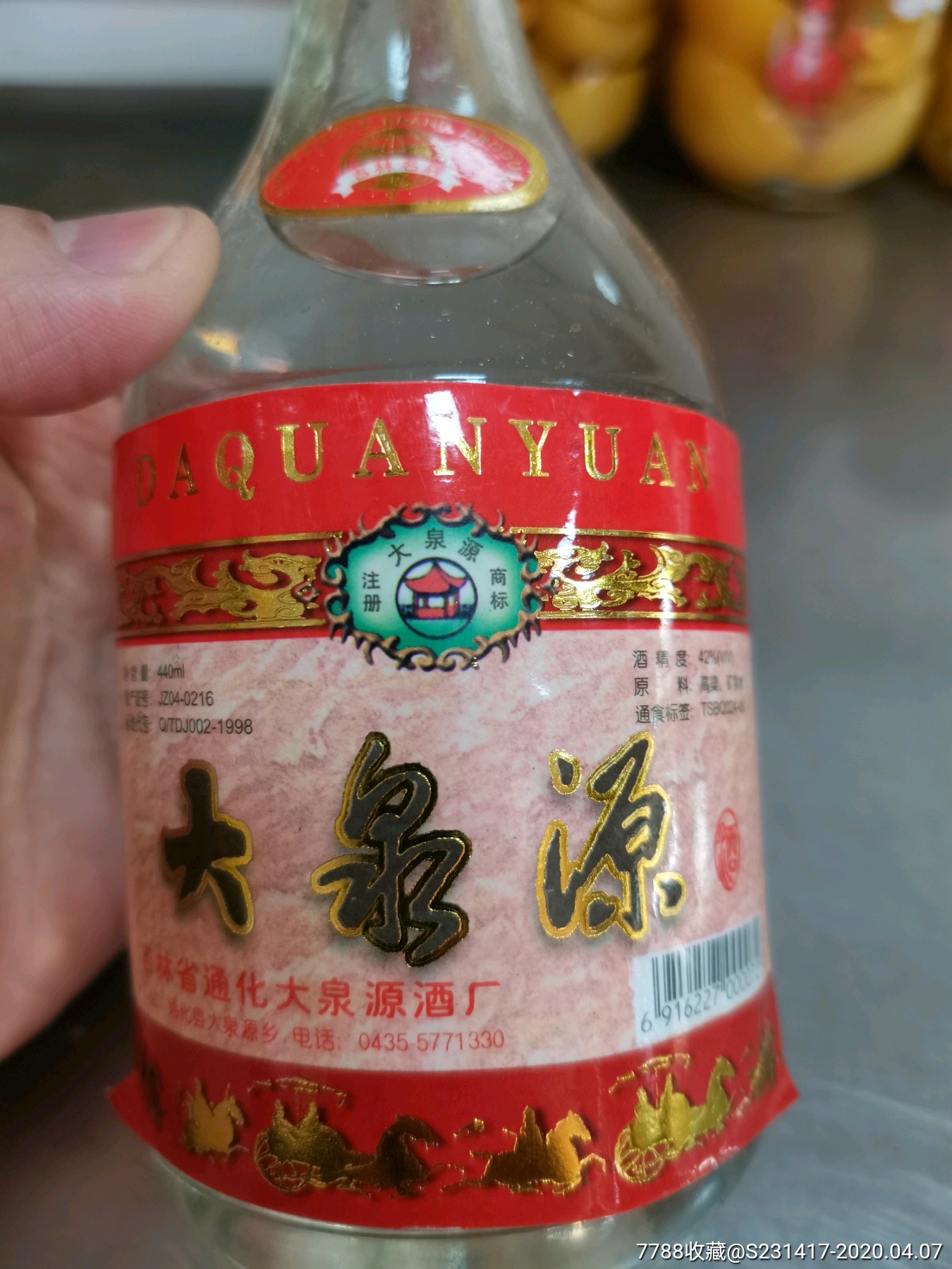 大泉源酒看好是清香型20年陈酒