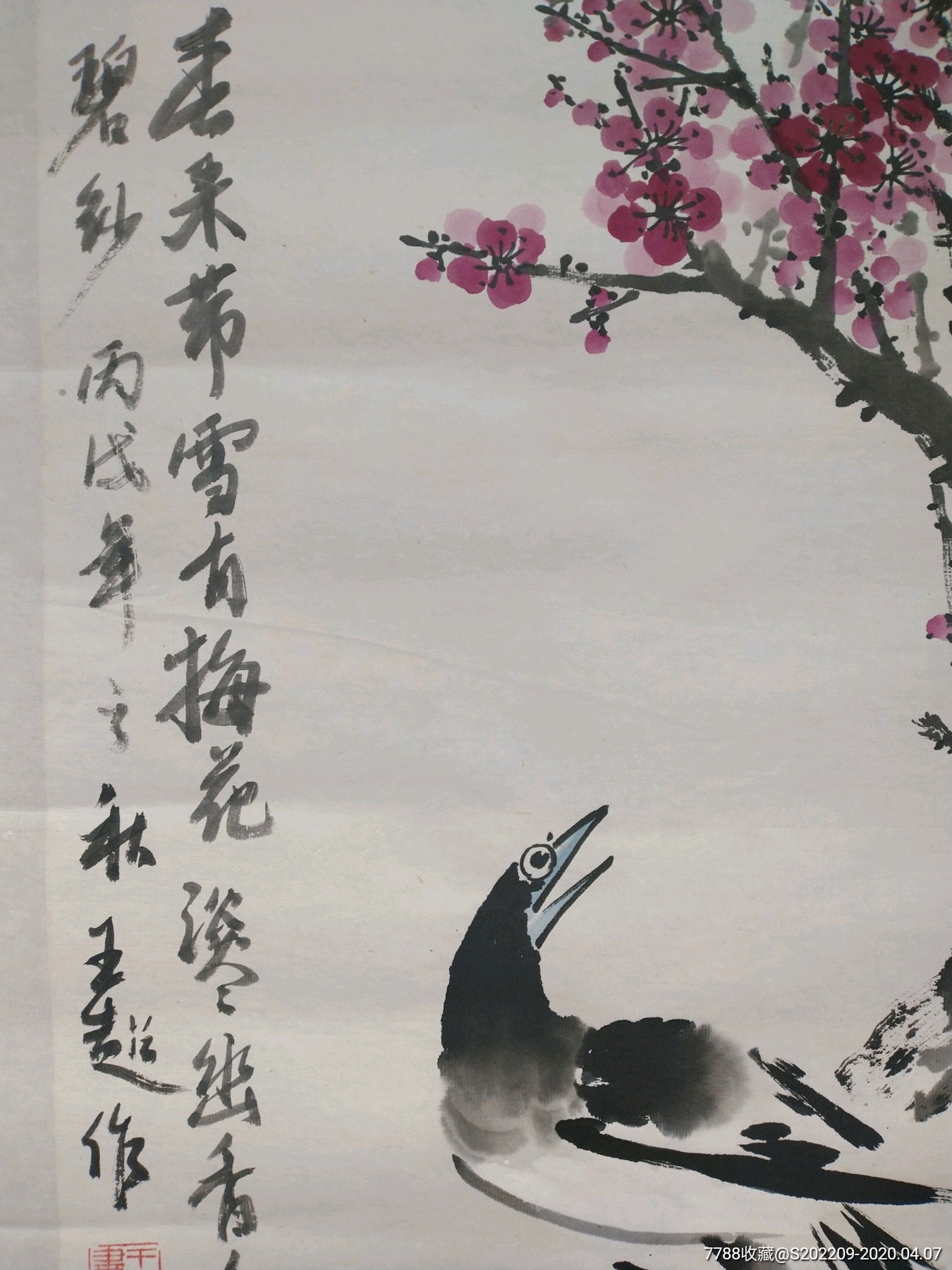 王超老师精品花鸟,功底深厚,尺寸137/35,欢迎捡漏_第7张_7788书画网
