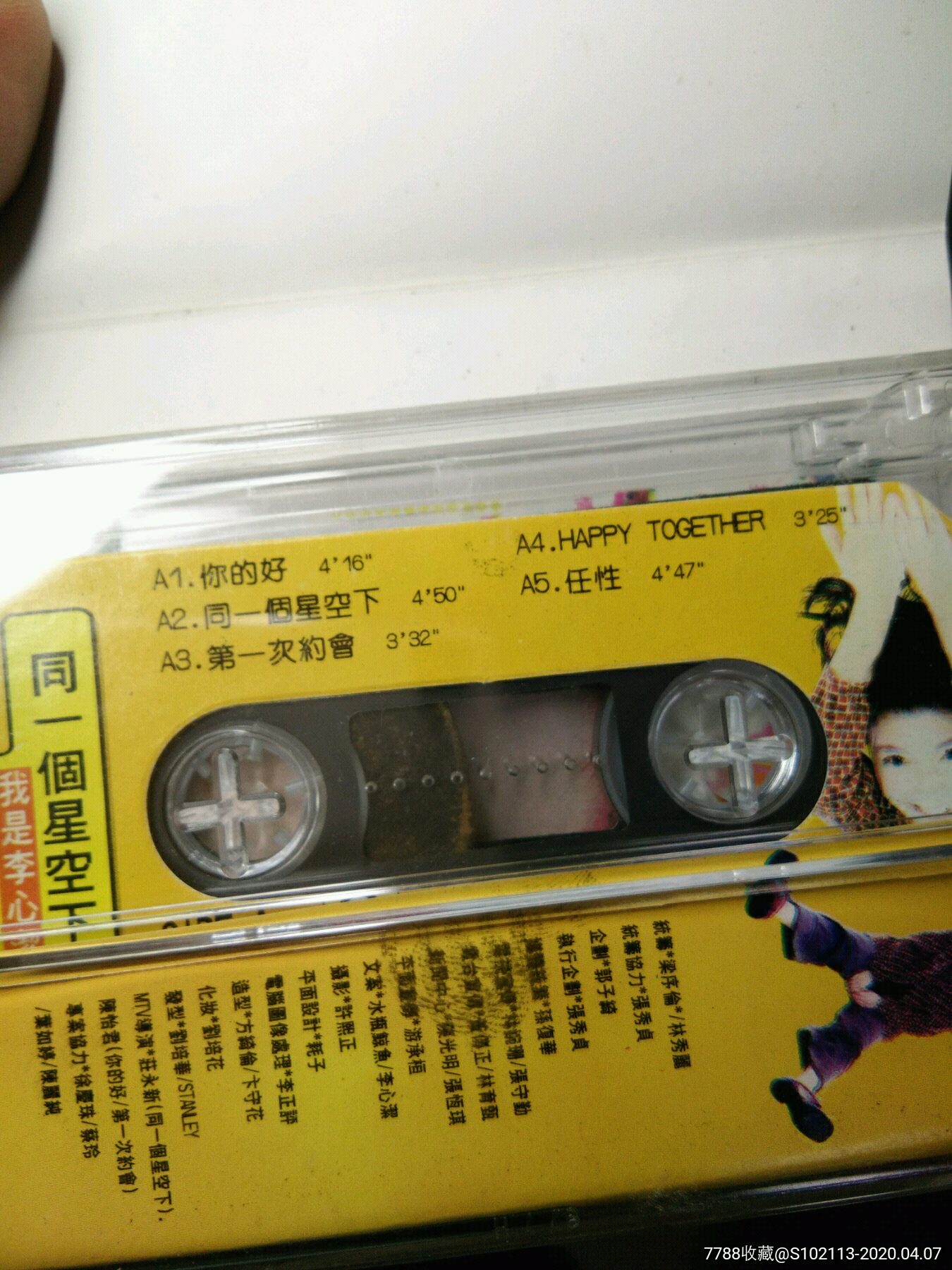 90年代老磁带5盘