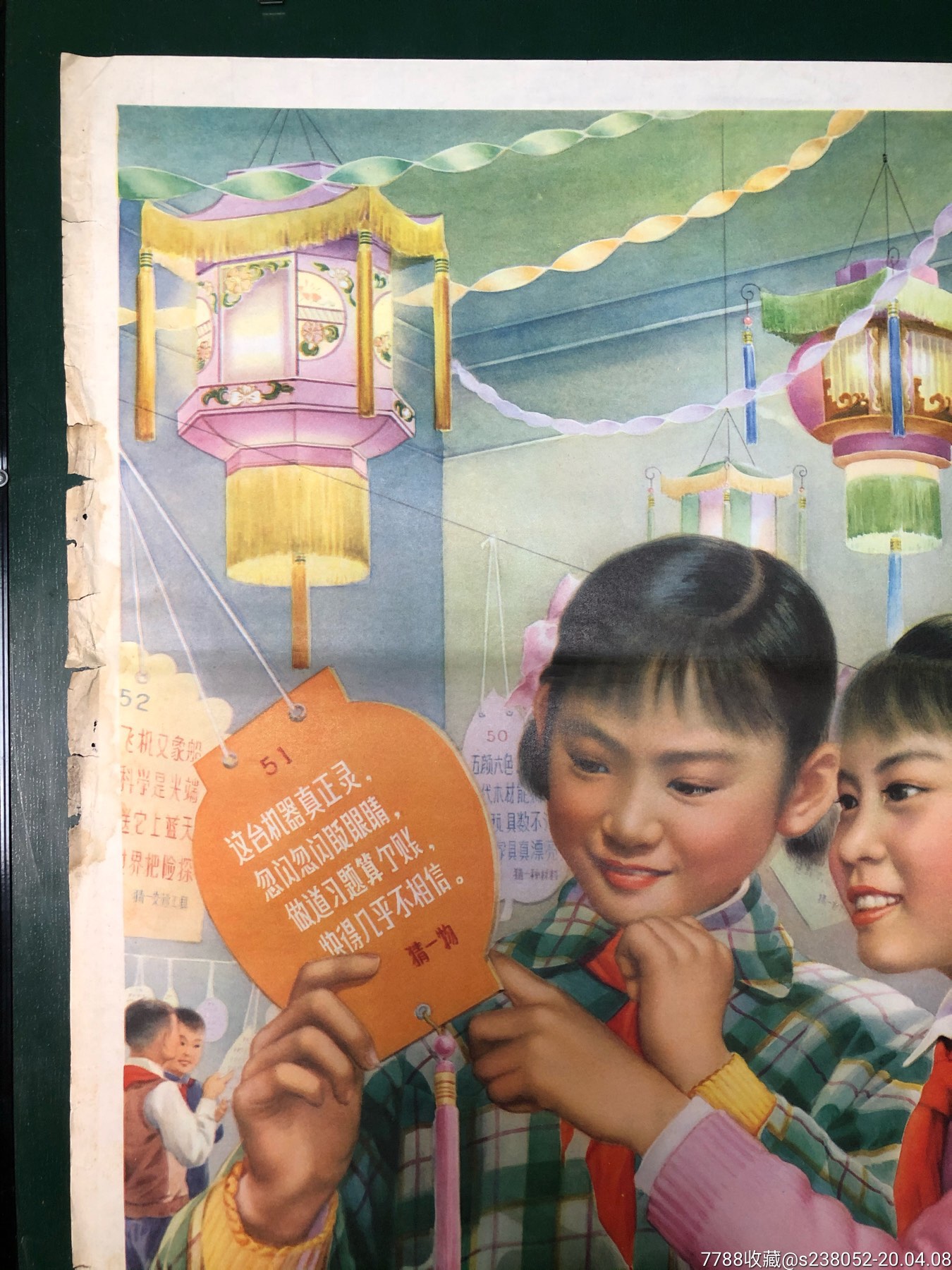 猜灯谜(拍前看图,品相自定)