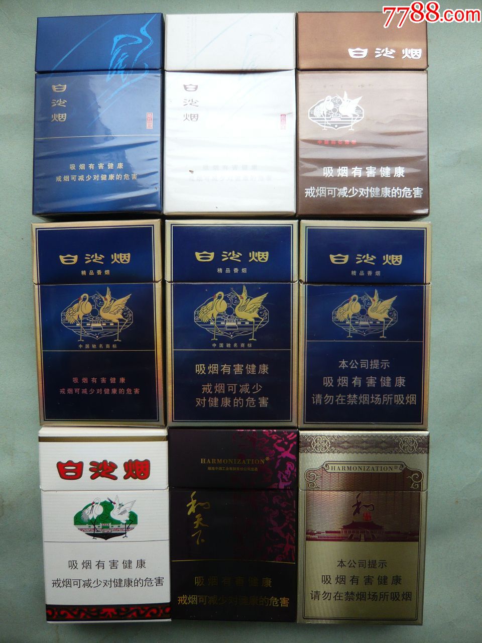 "白沙烟"烟标9种不同:尚品蓝(内含一支烟),尚品白,12版,精品三种,和